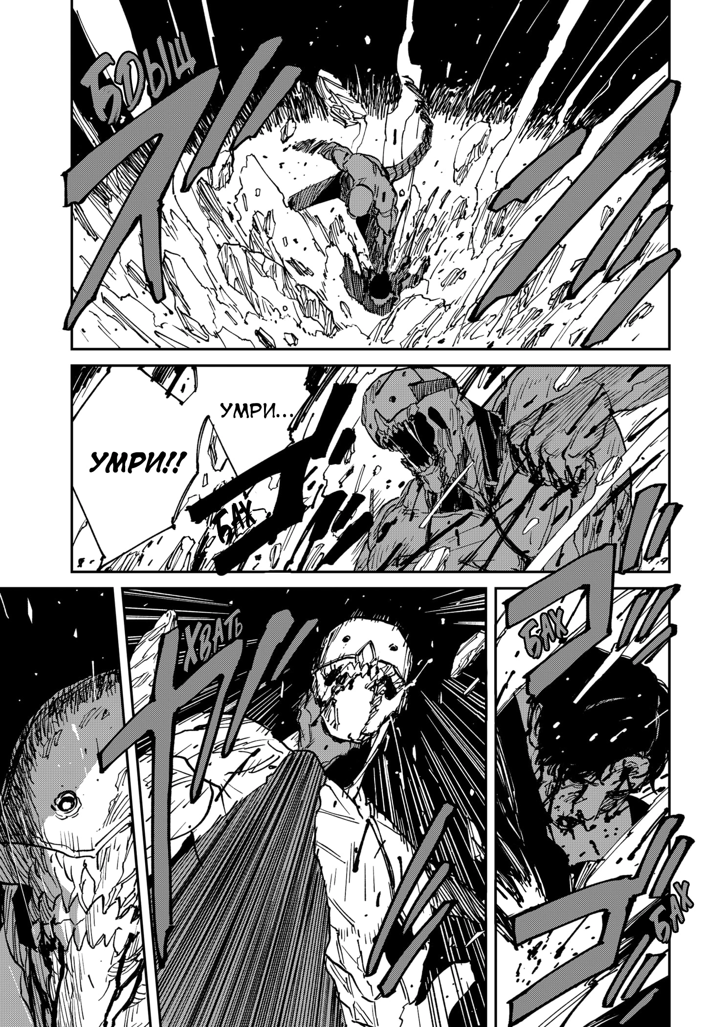 Read MAD RU Manga Online