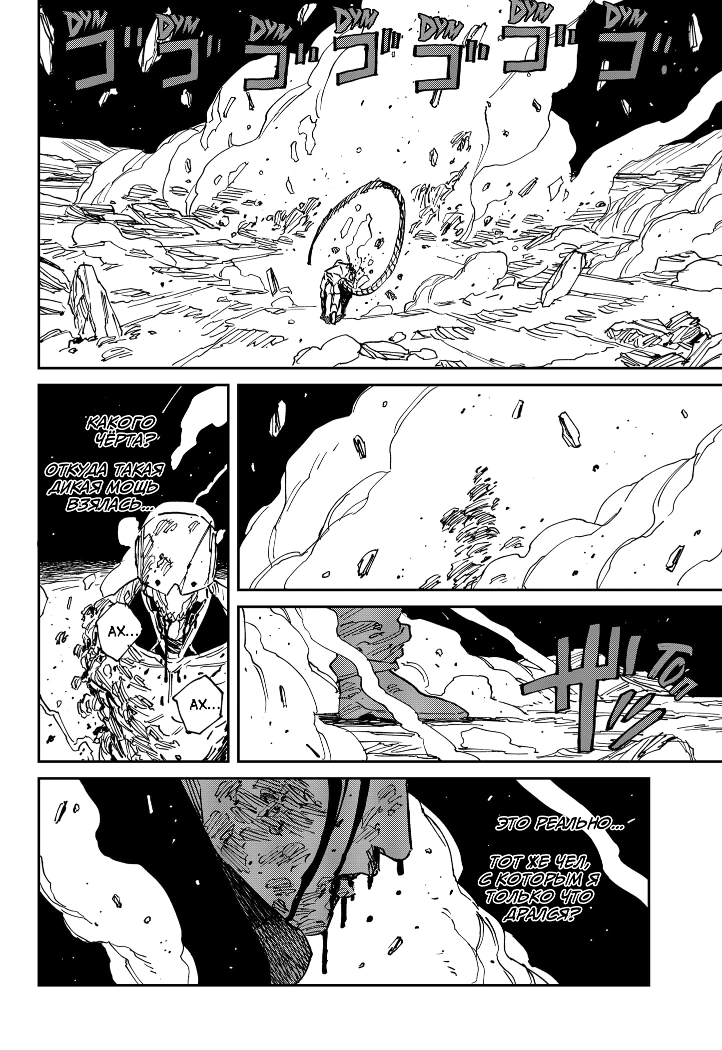 Read MAD RU Manga Online