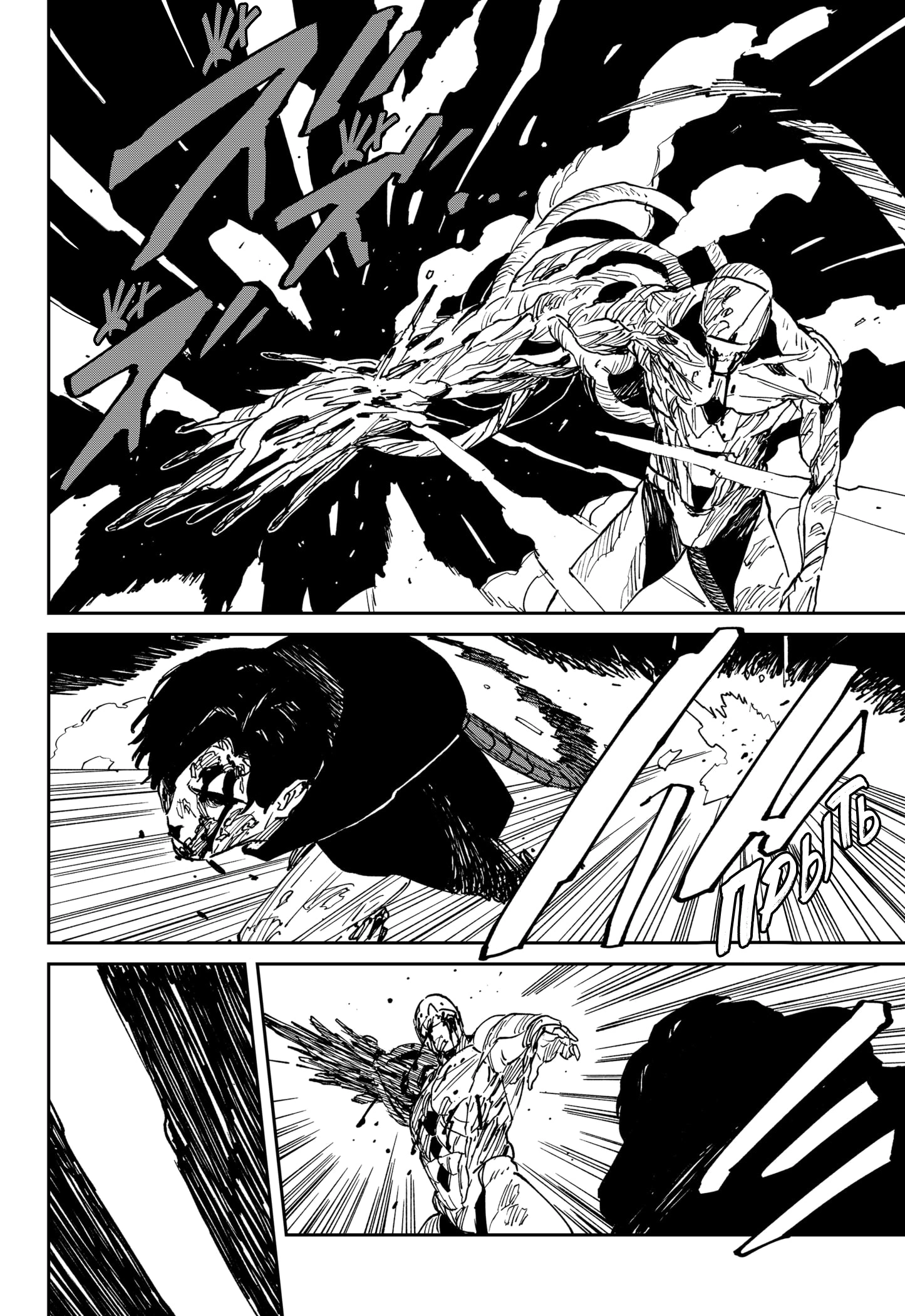 Read MAD RU Manga Online