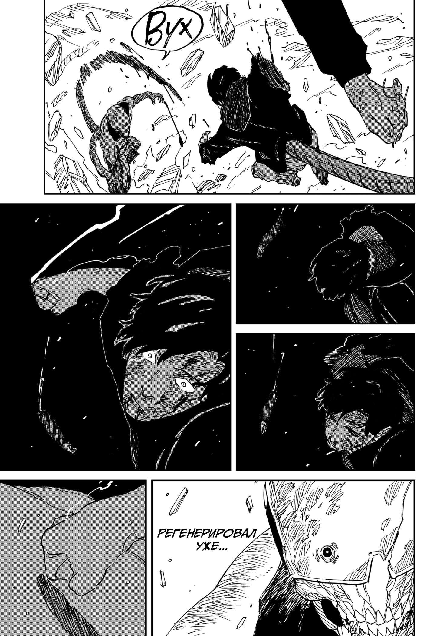 Read MAD RU Manga Online