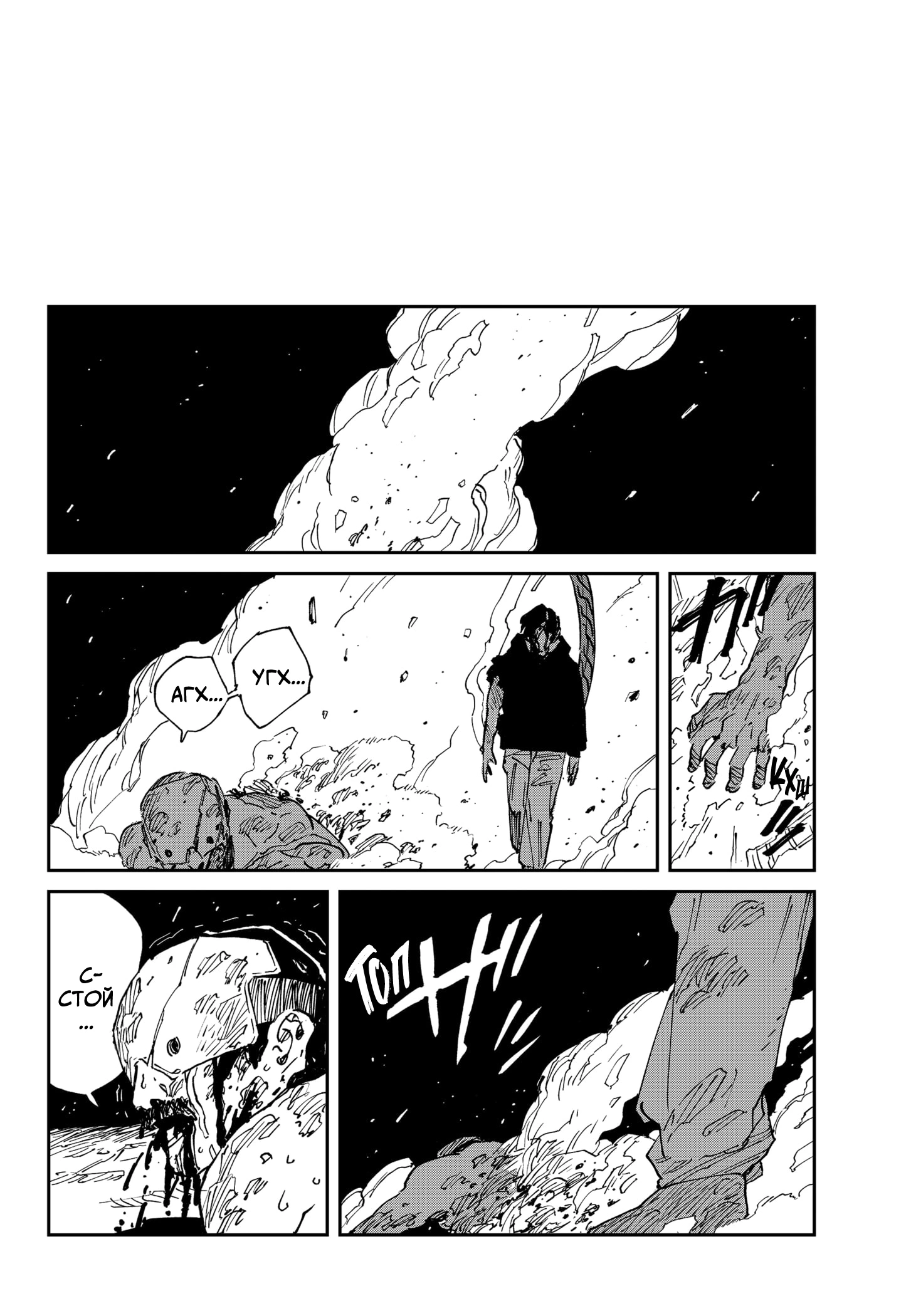 Read MAD RU Manga Online