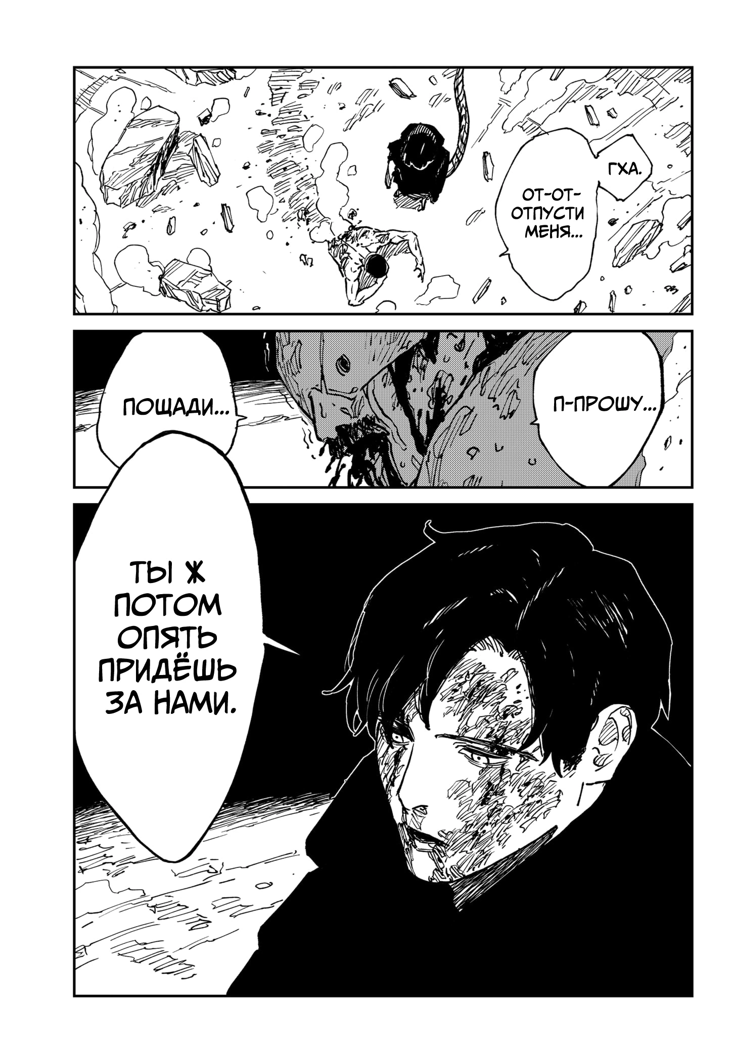 Read MAD RU Manga Online