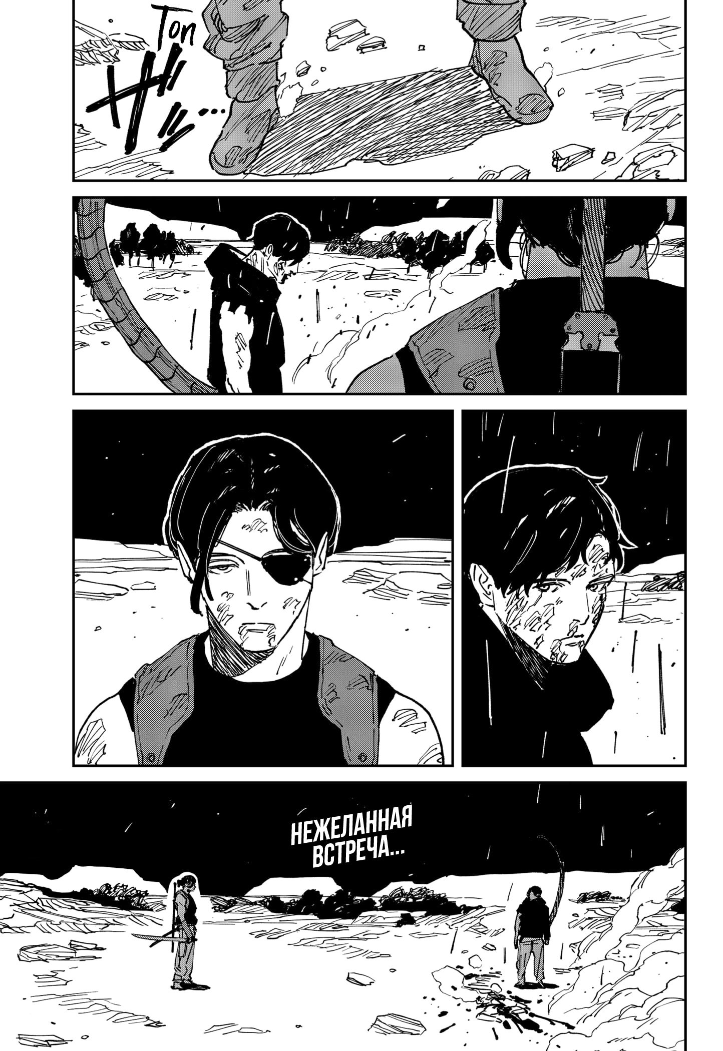 Read MAD RU Manga Online