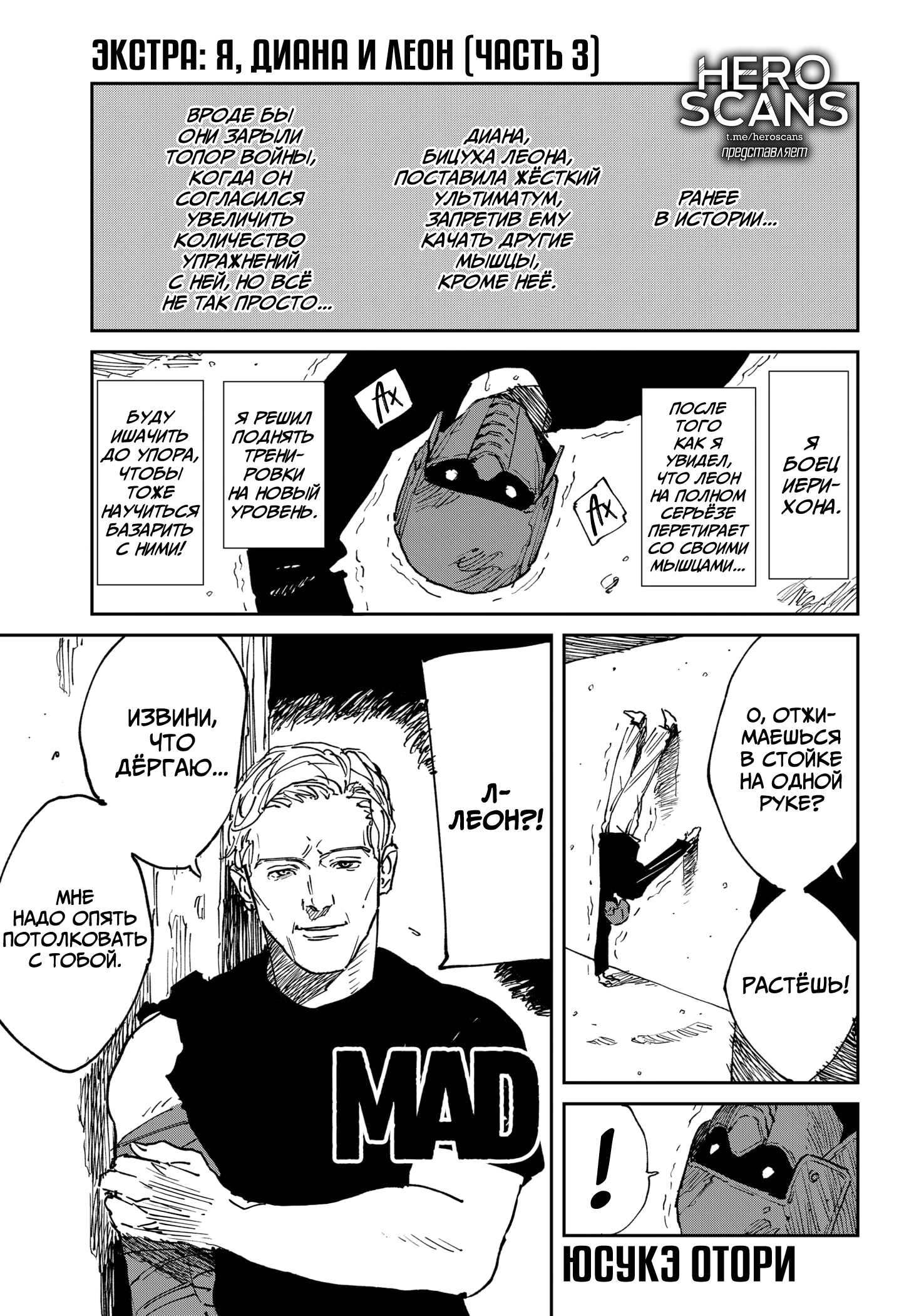 Read MAD RU Manga Online
