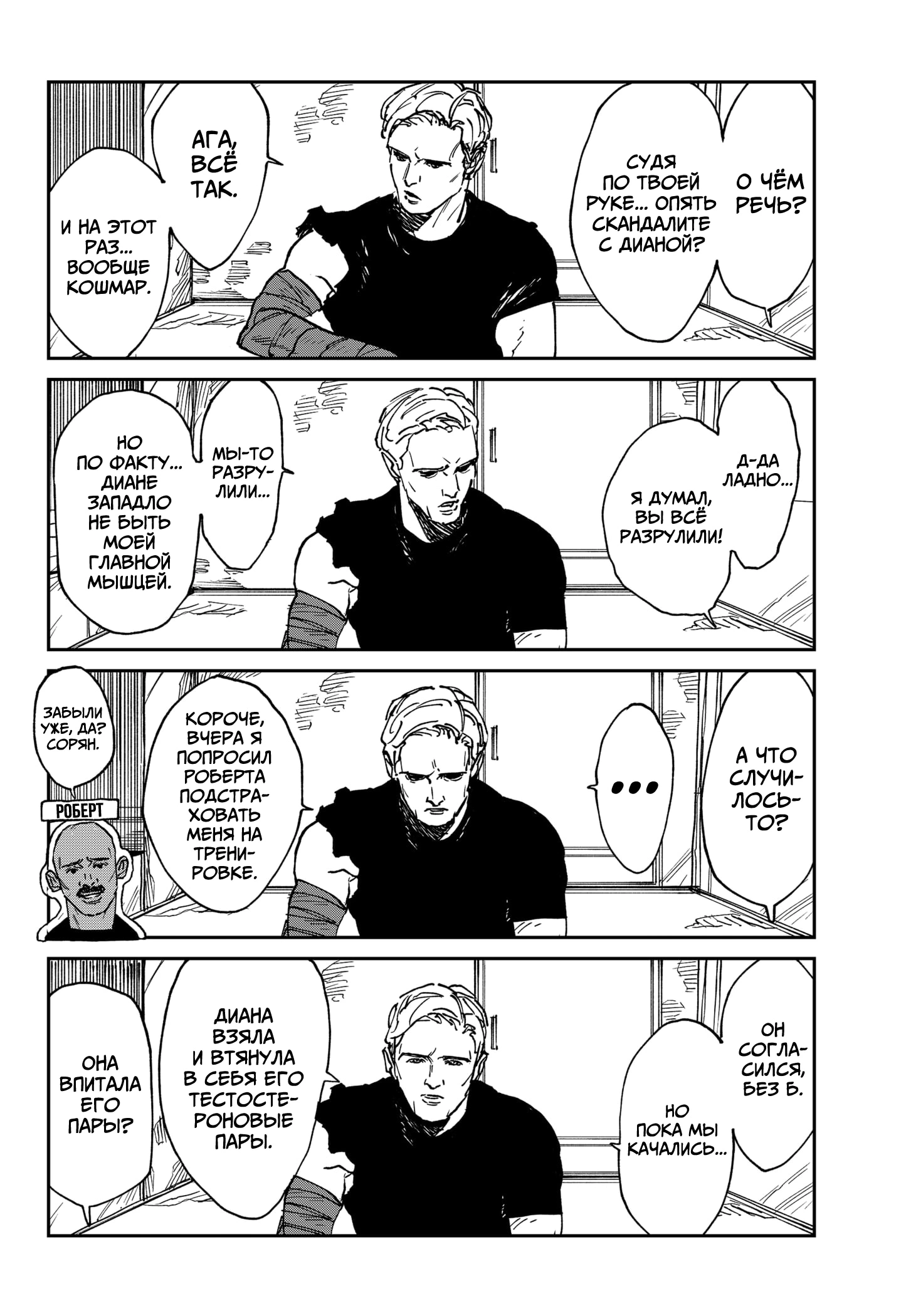 Read MAD RU Manga Online