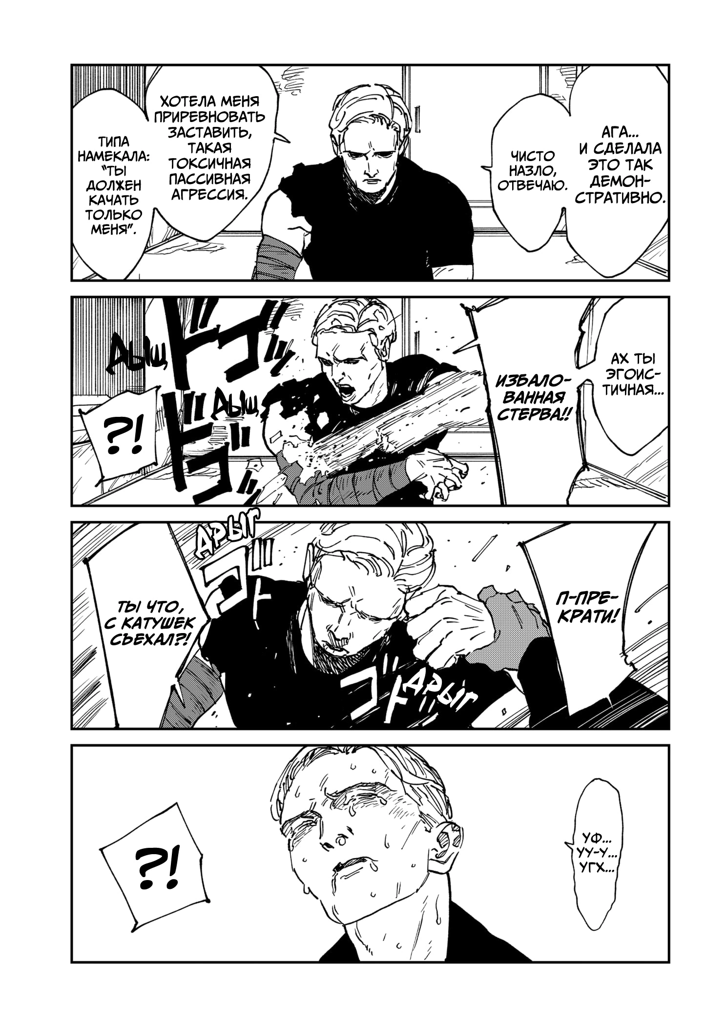 Read MAD RU Manga Online