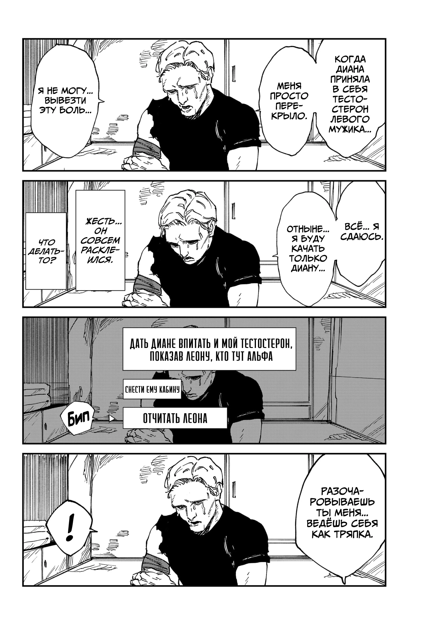 Read MAD RU Manga Online