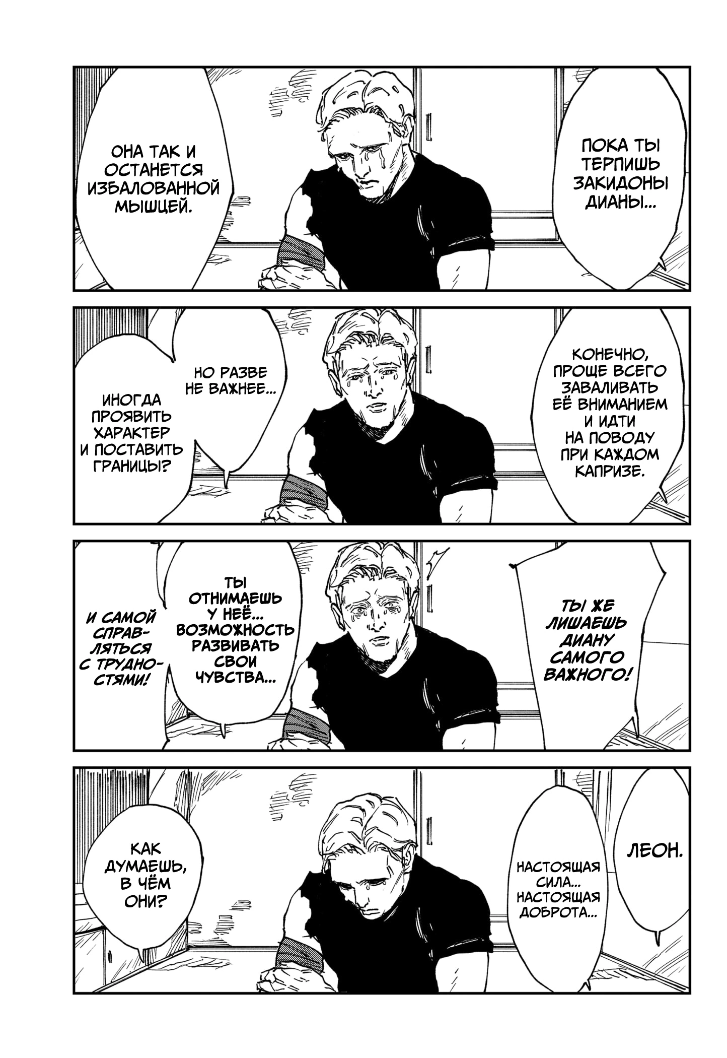 Read MAD RU Manga Online