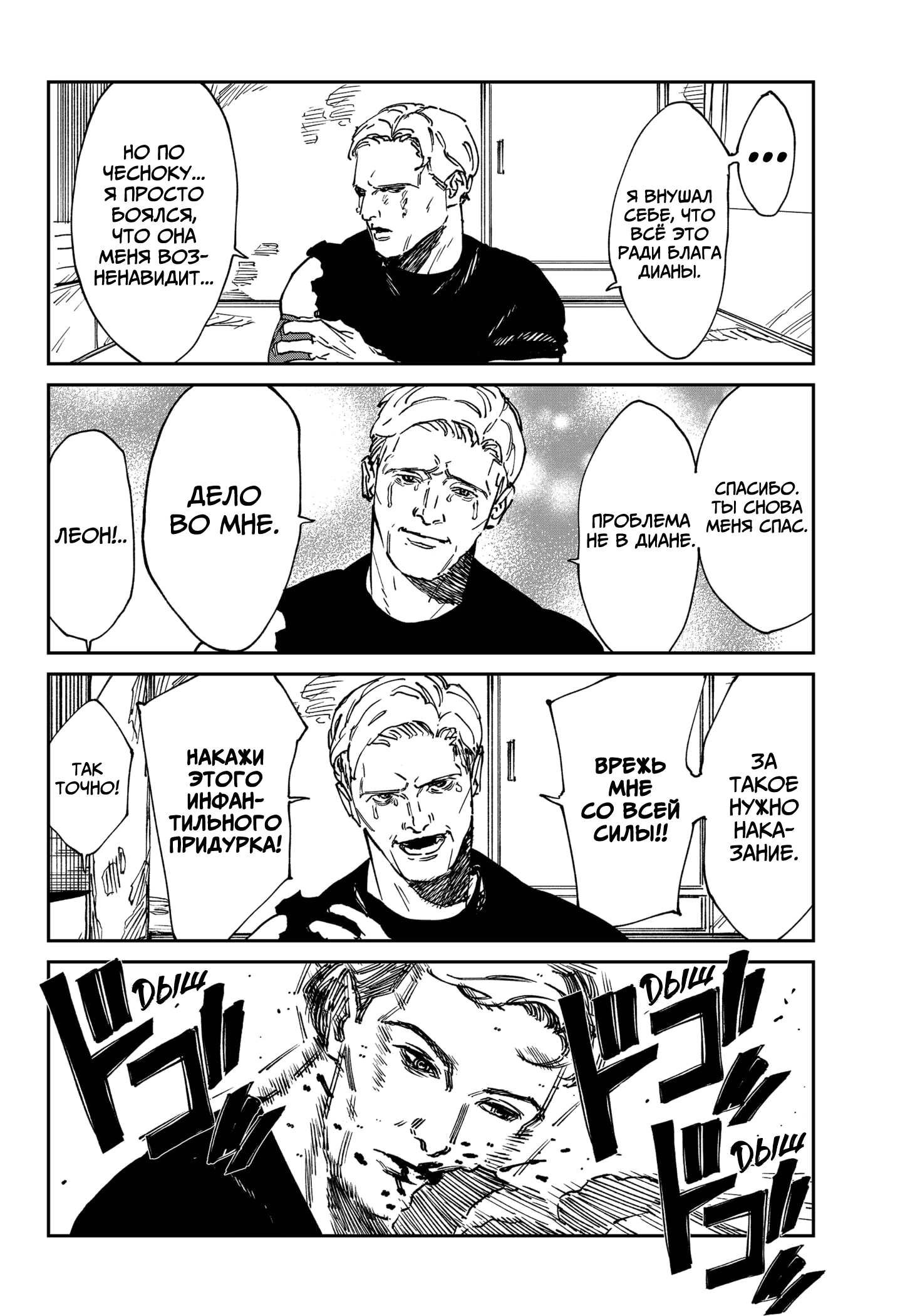 Read MAD RU Manga Online