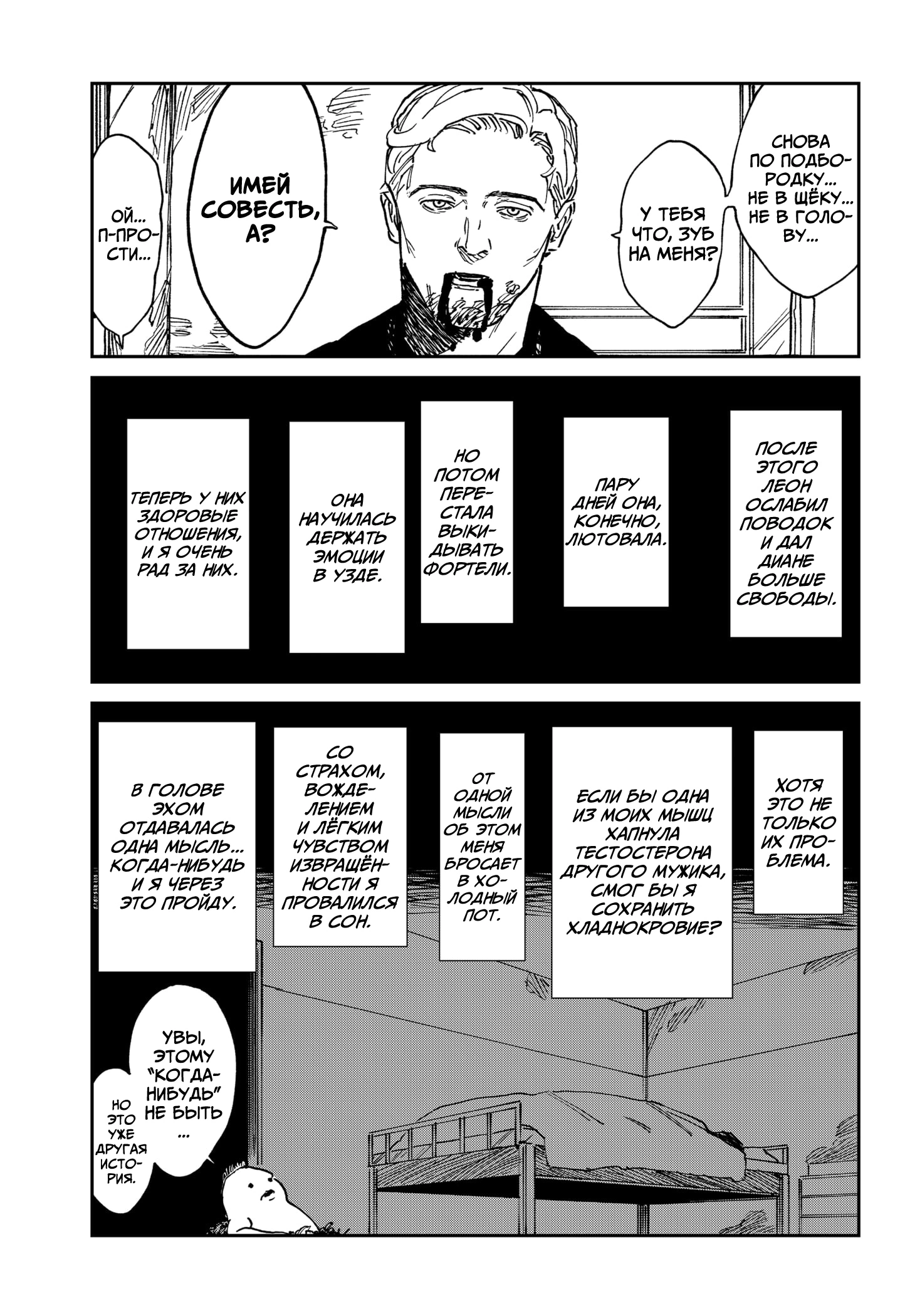 Read MAD RU Manga Online