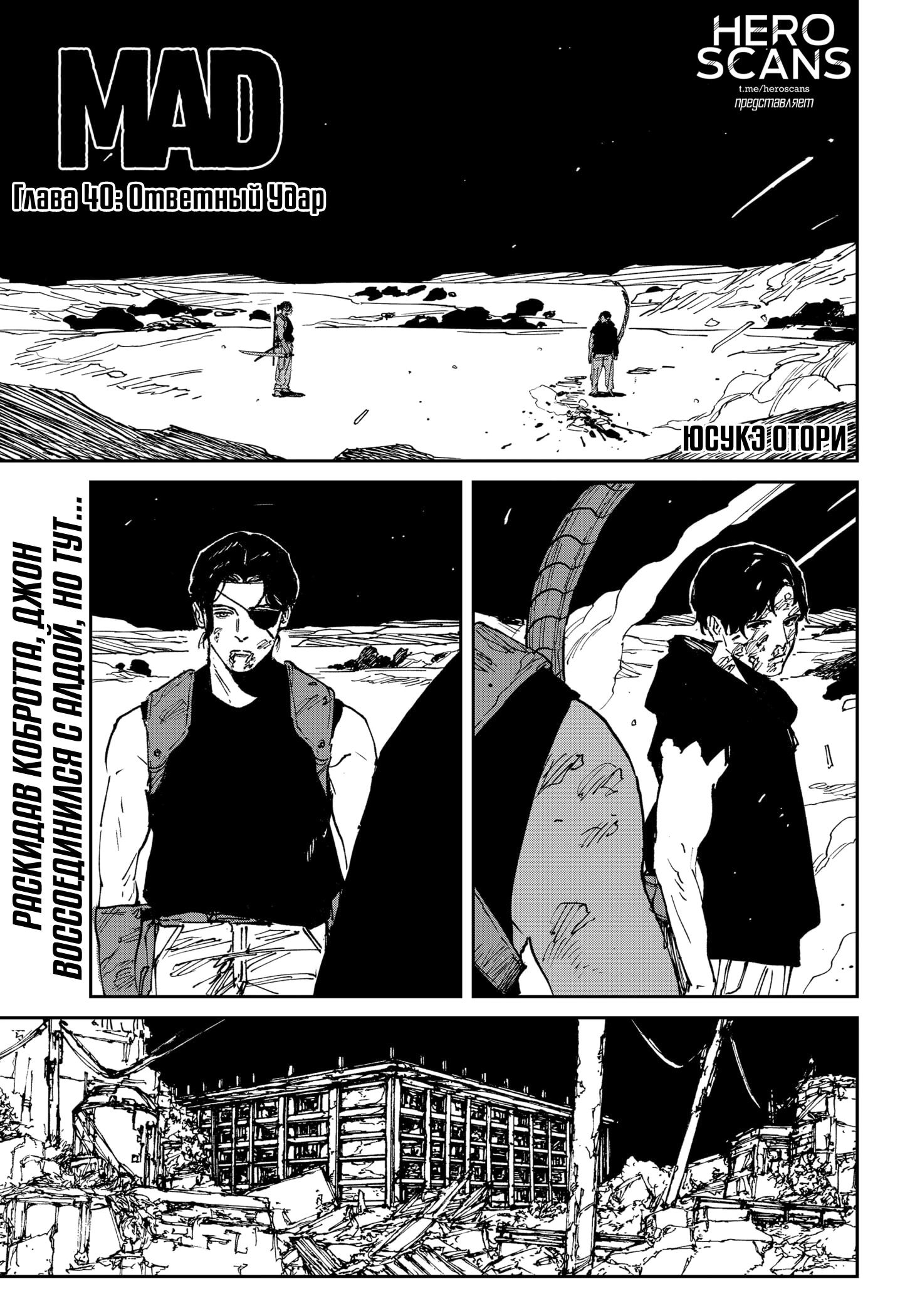 Read MAD RU Manga Online