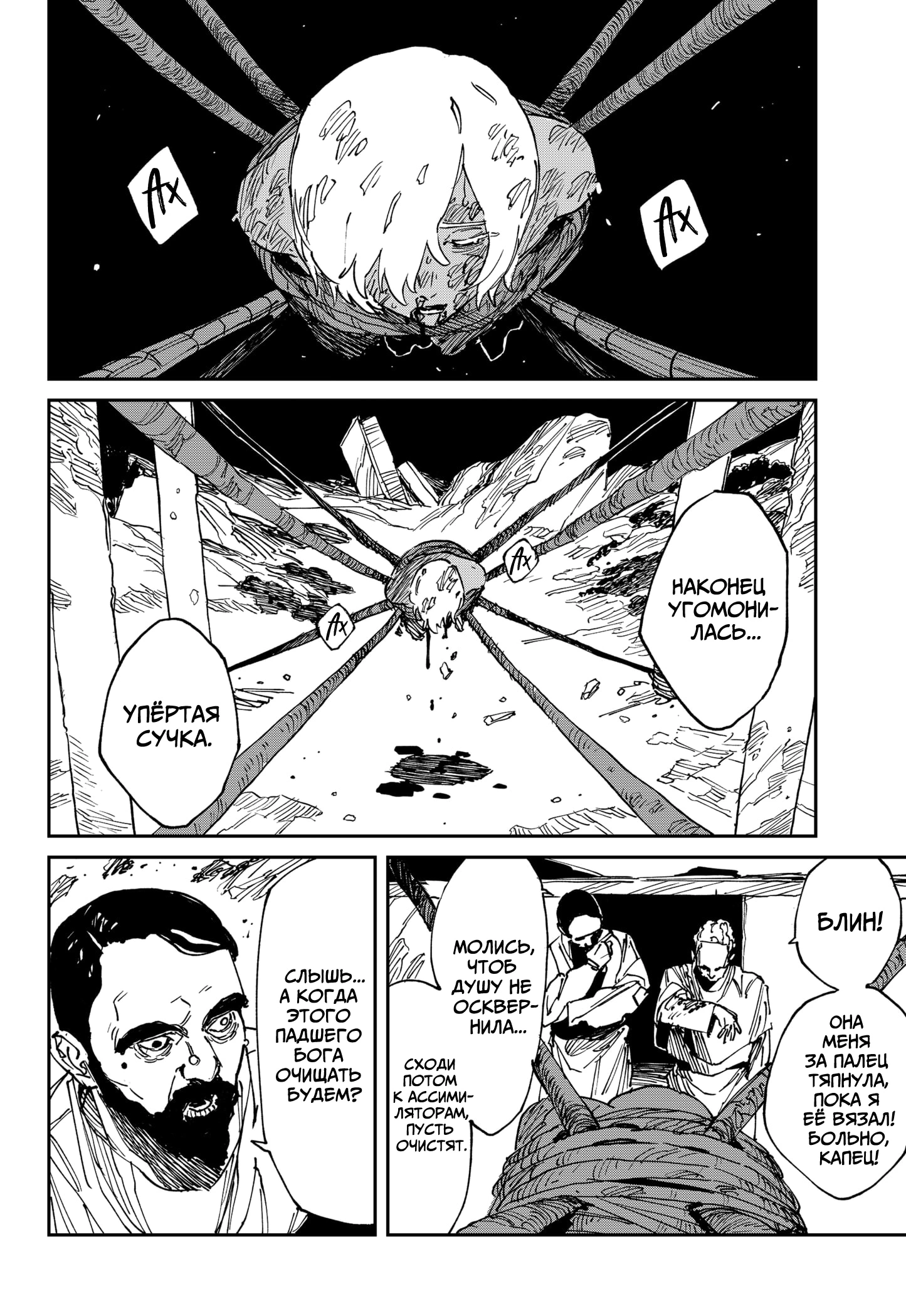 Read MAD RU Manga Online