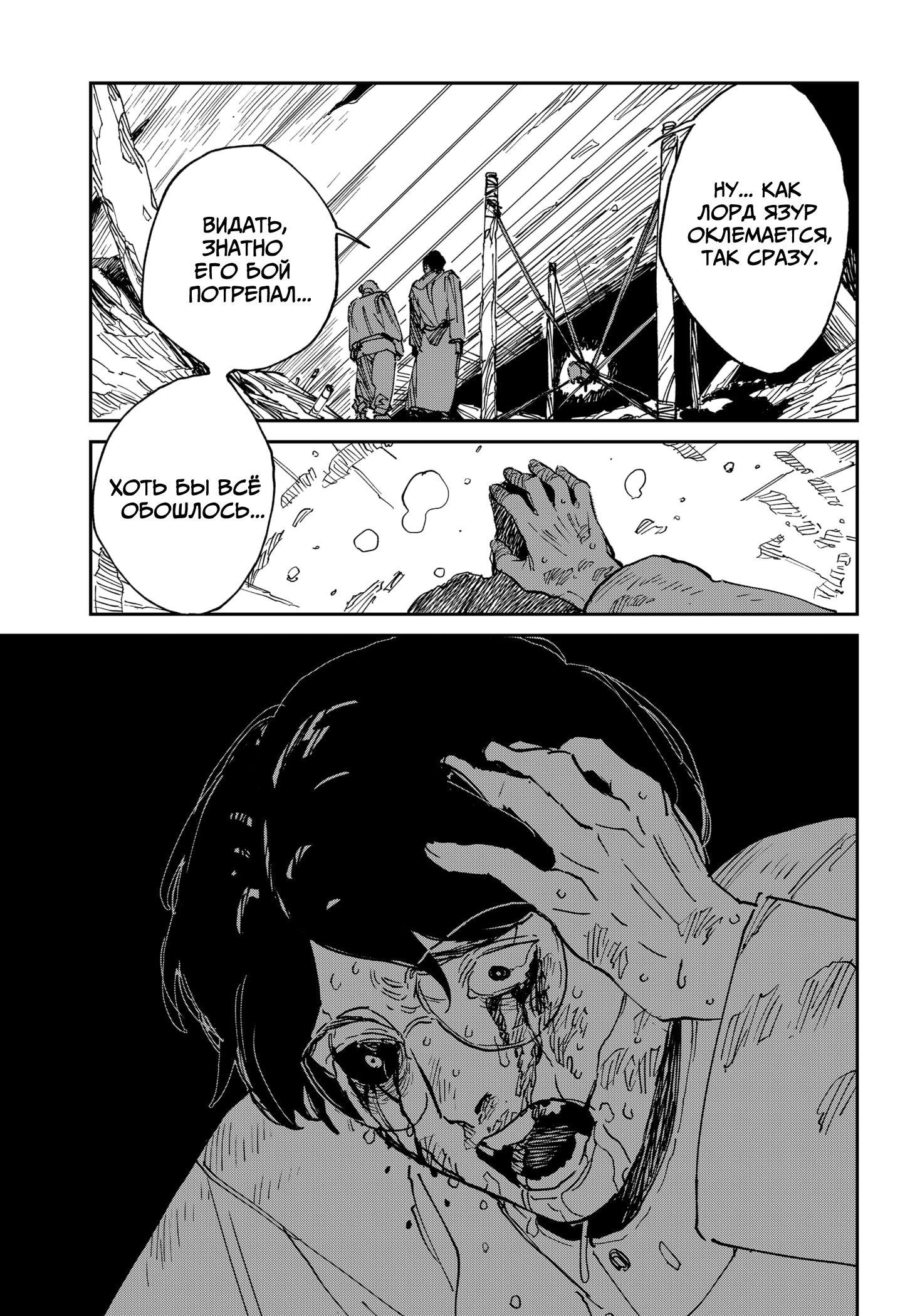 Read MAD RU Manga Online