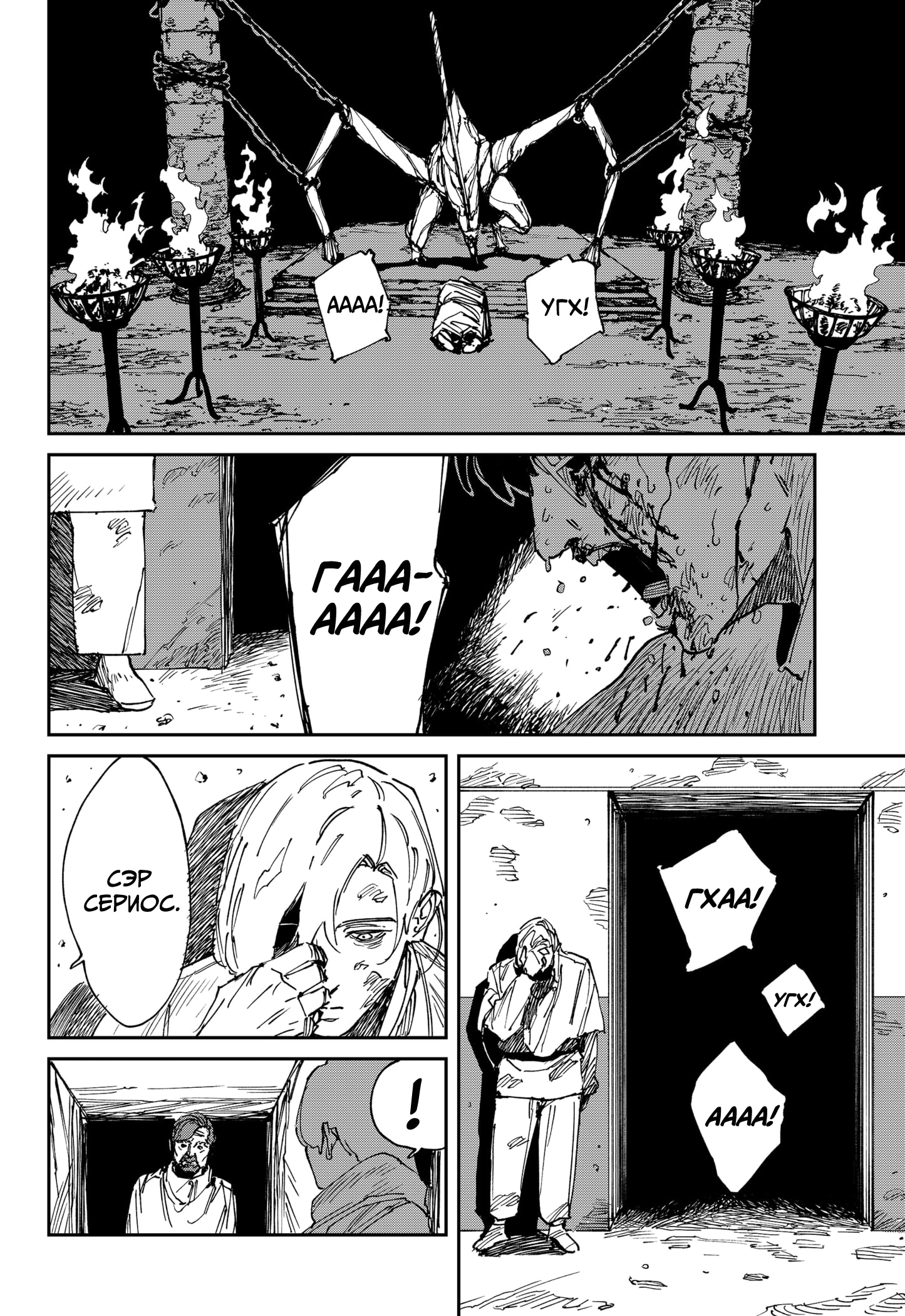 Read MAD RU Manga Online