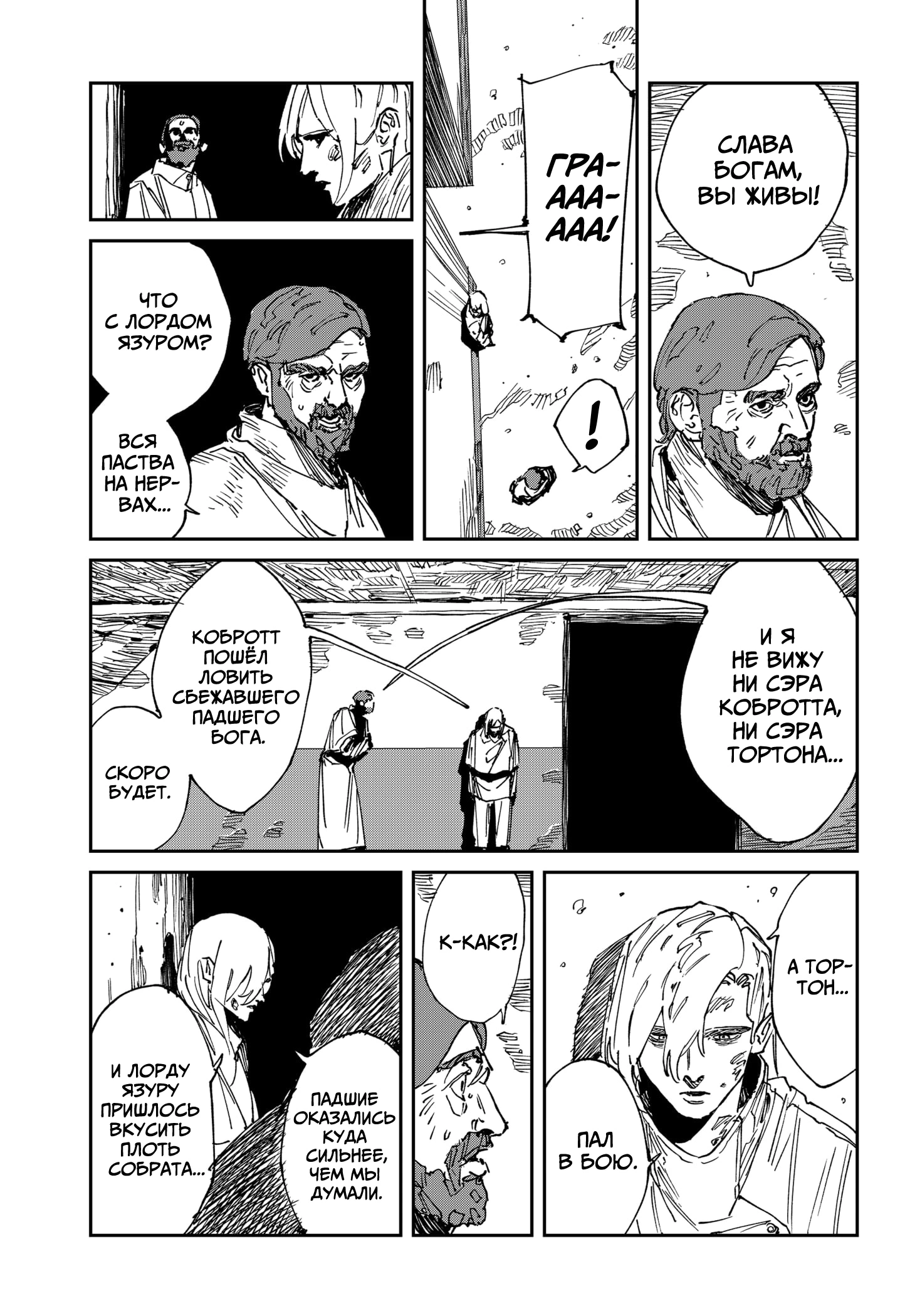 Read MAD RU Manga Online