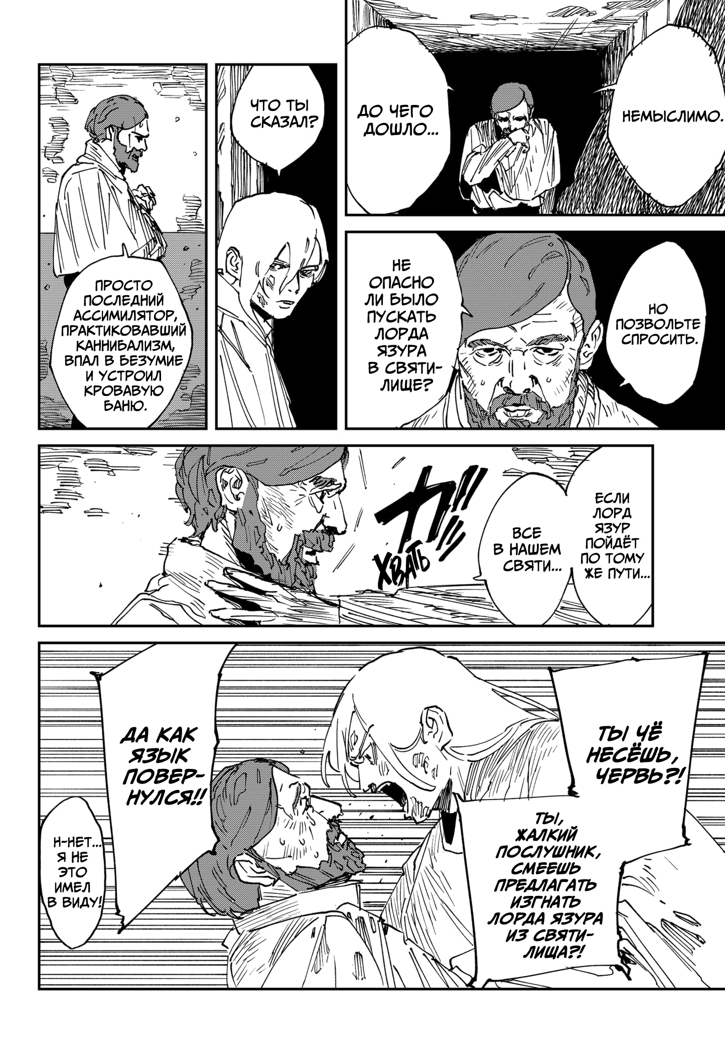 Read MAD RU Manga Online