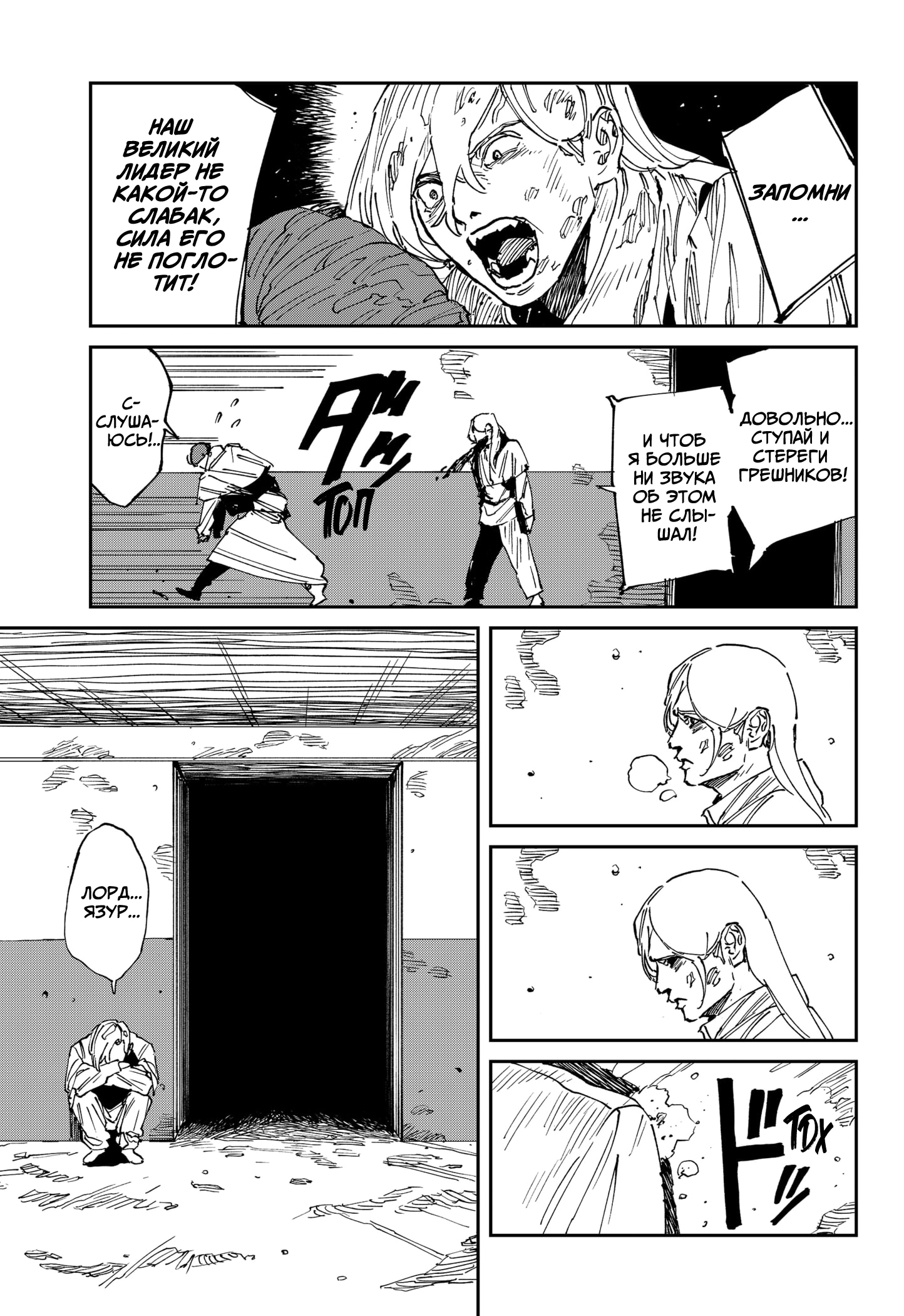 Read MAD RU Manga Online