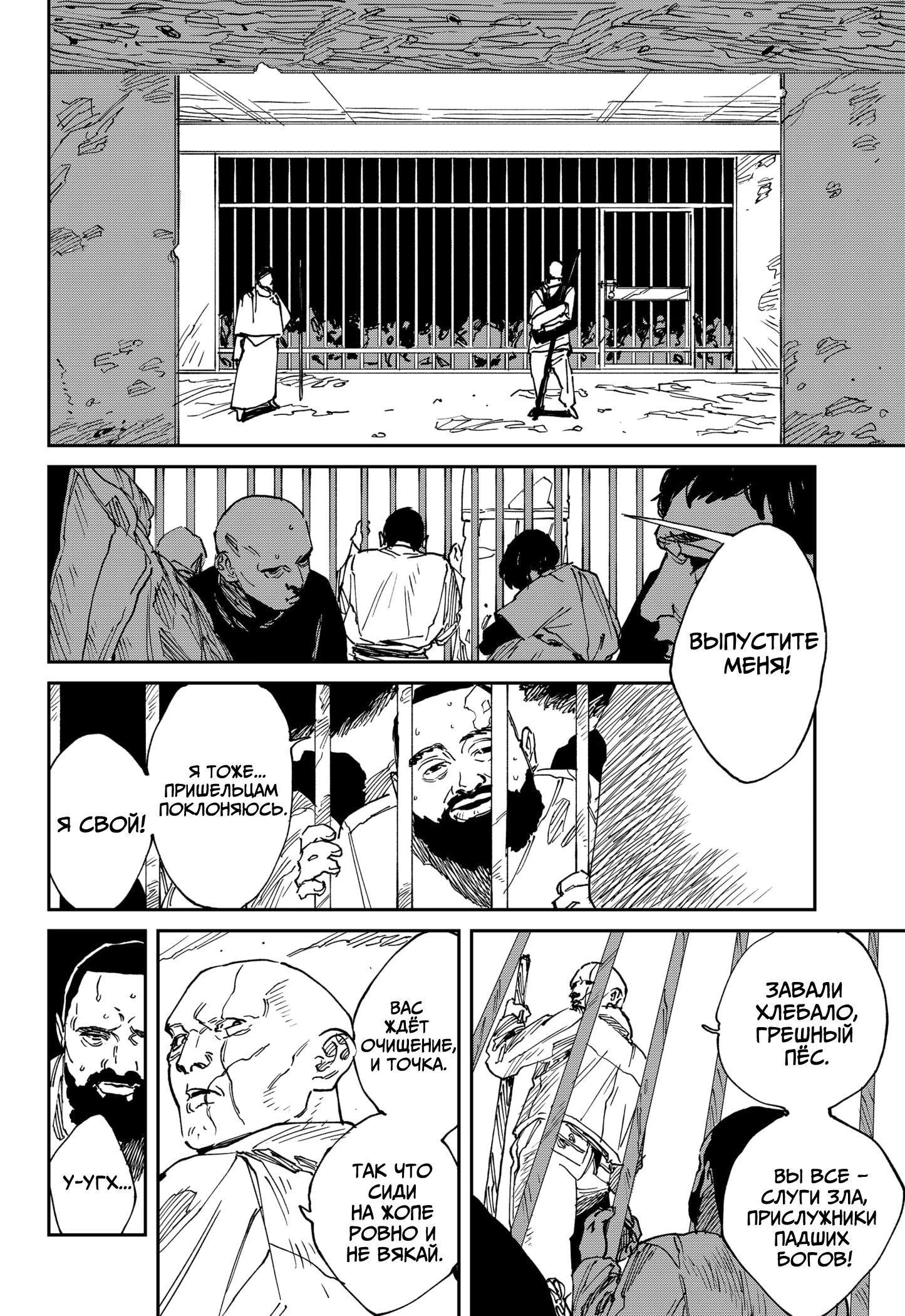 Read MAD RU Manga Online