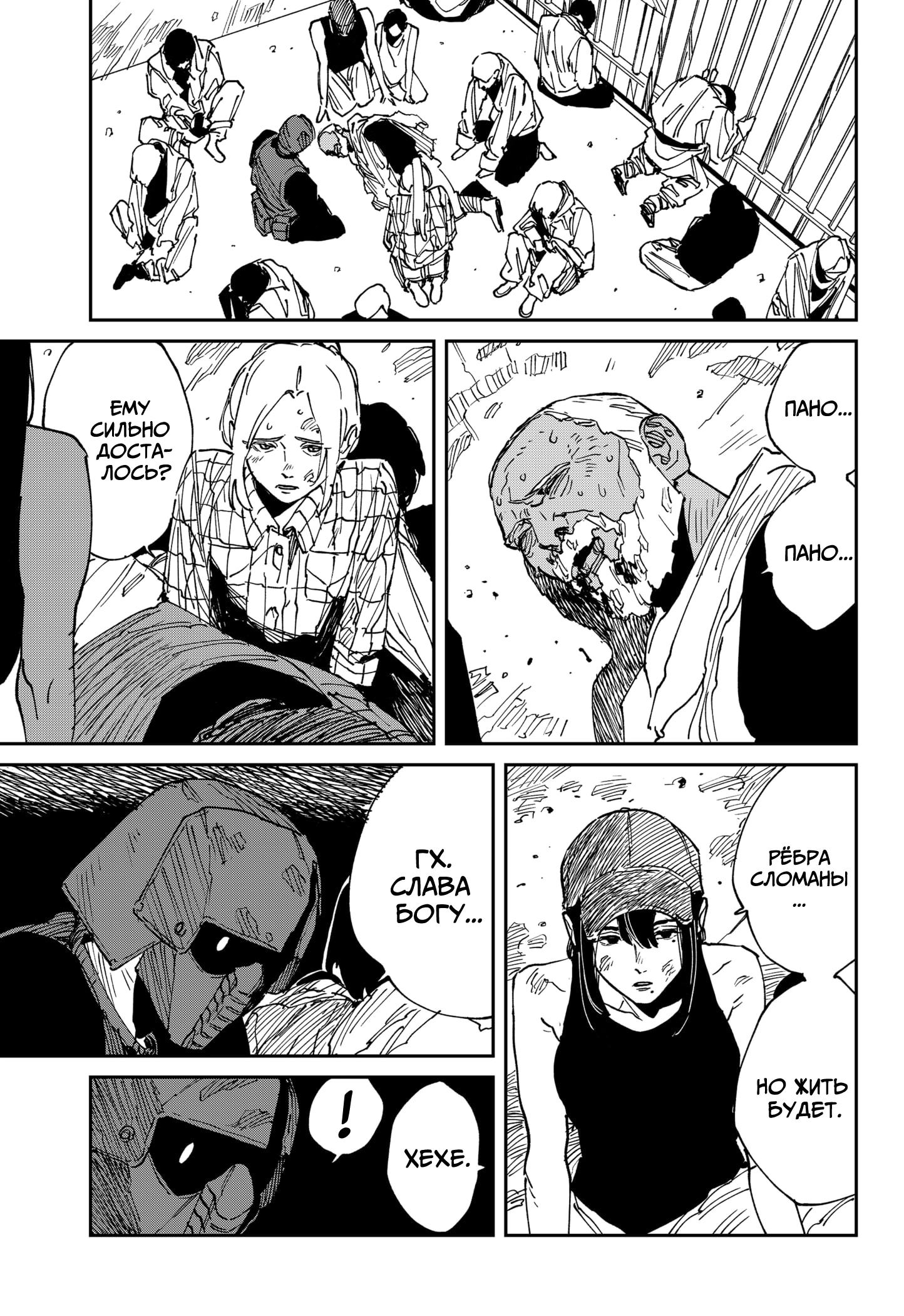 Read MAD RU Manga Online