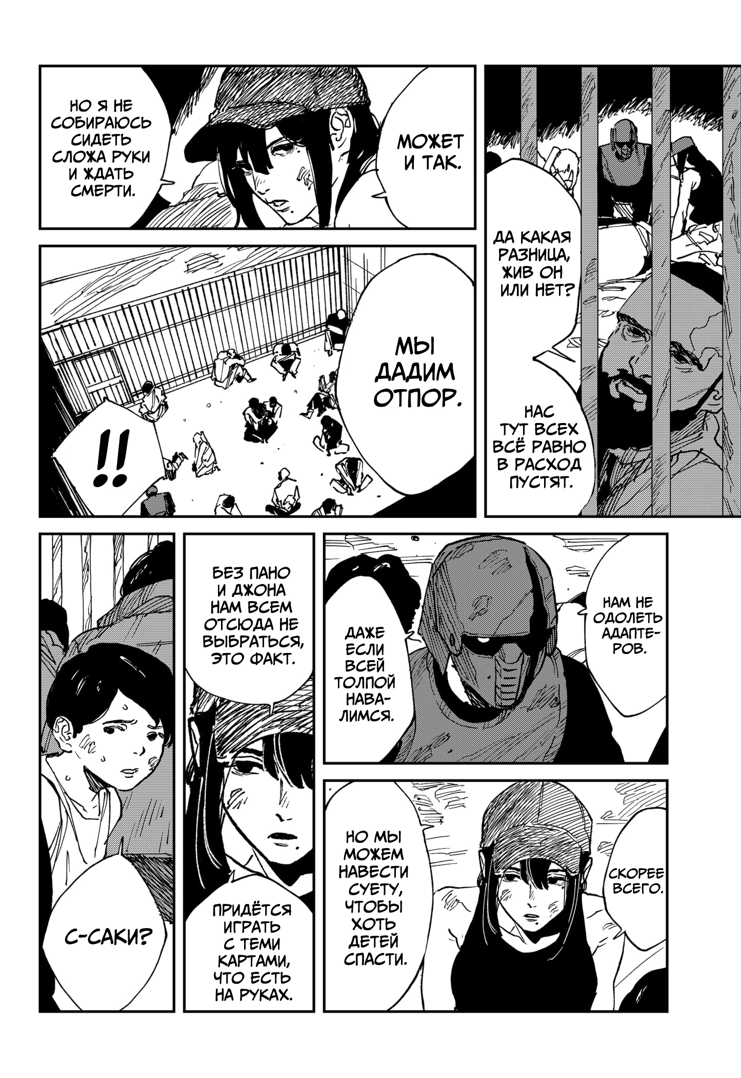 Read MAD RU Manga Online