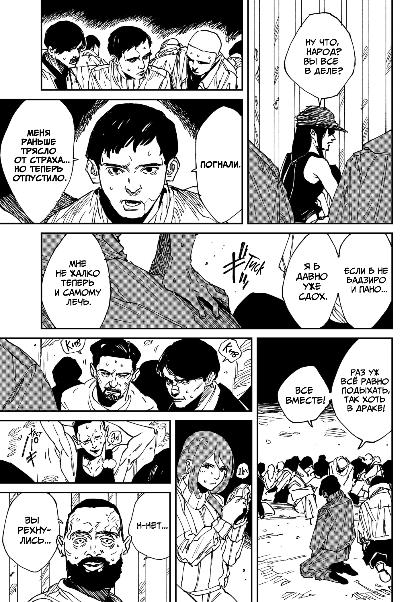 Read MAD RU Manga Online