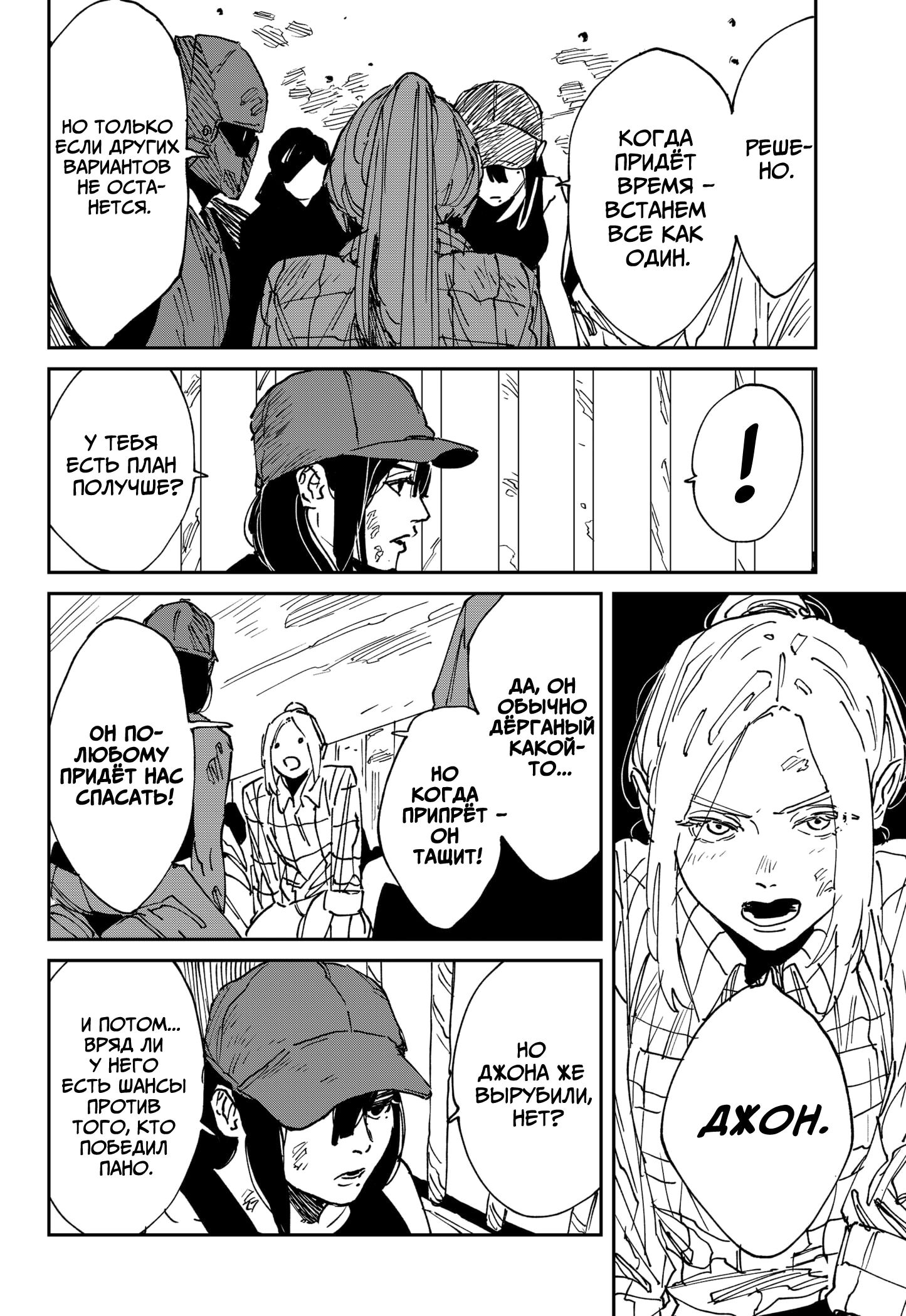 Read MAD RU Manga Online