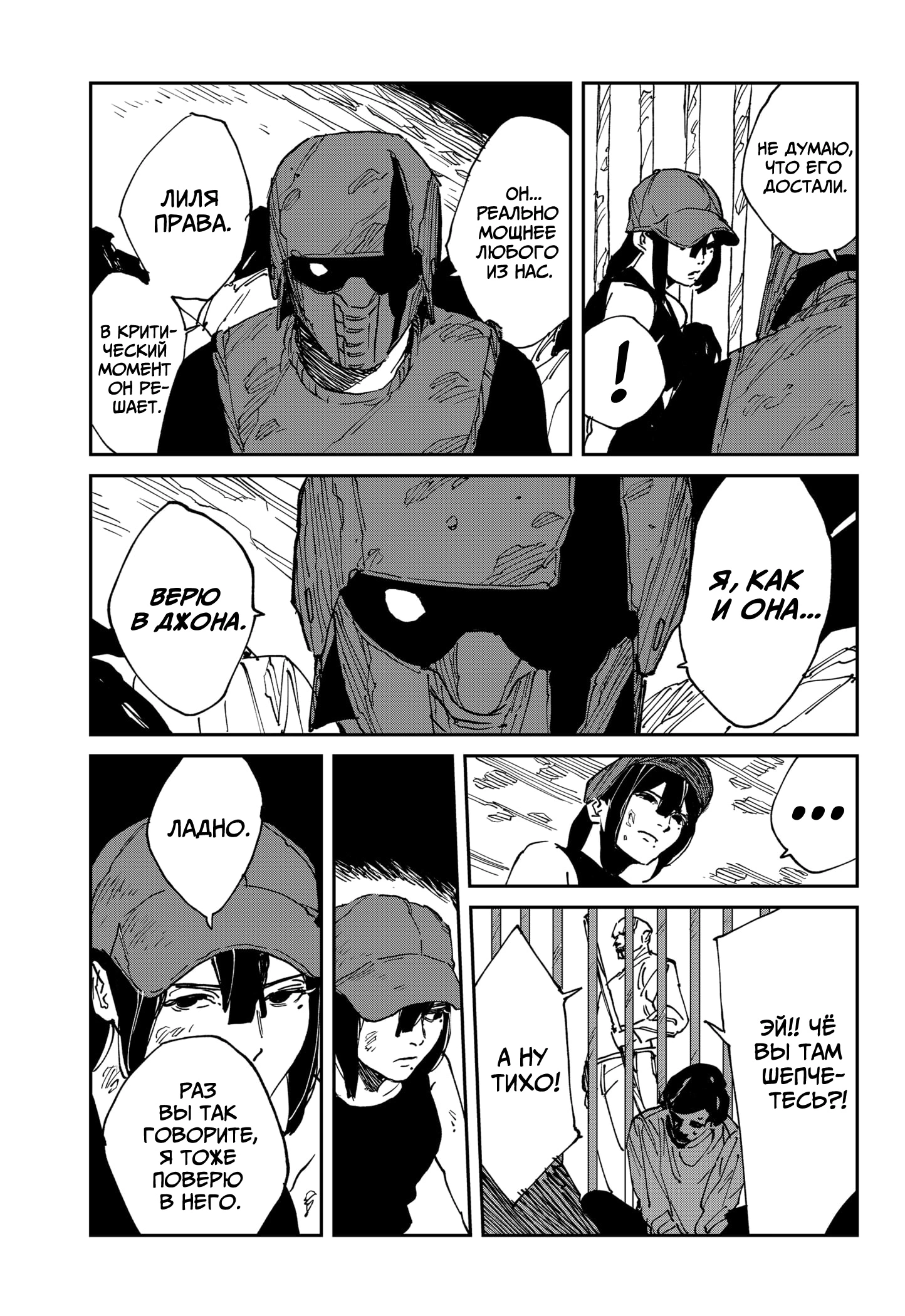 Read MAD RU Manga Online