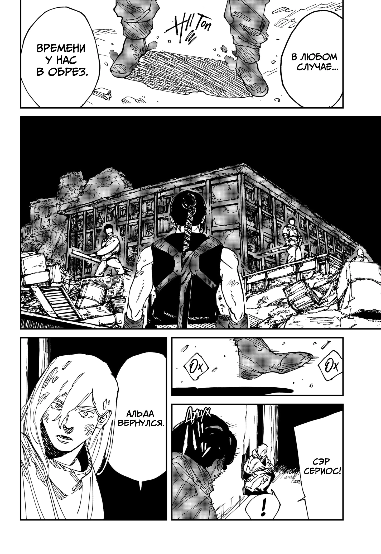 Read MAD RU Manga Online