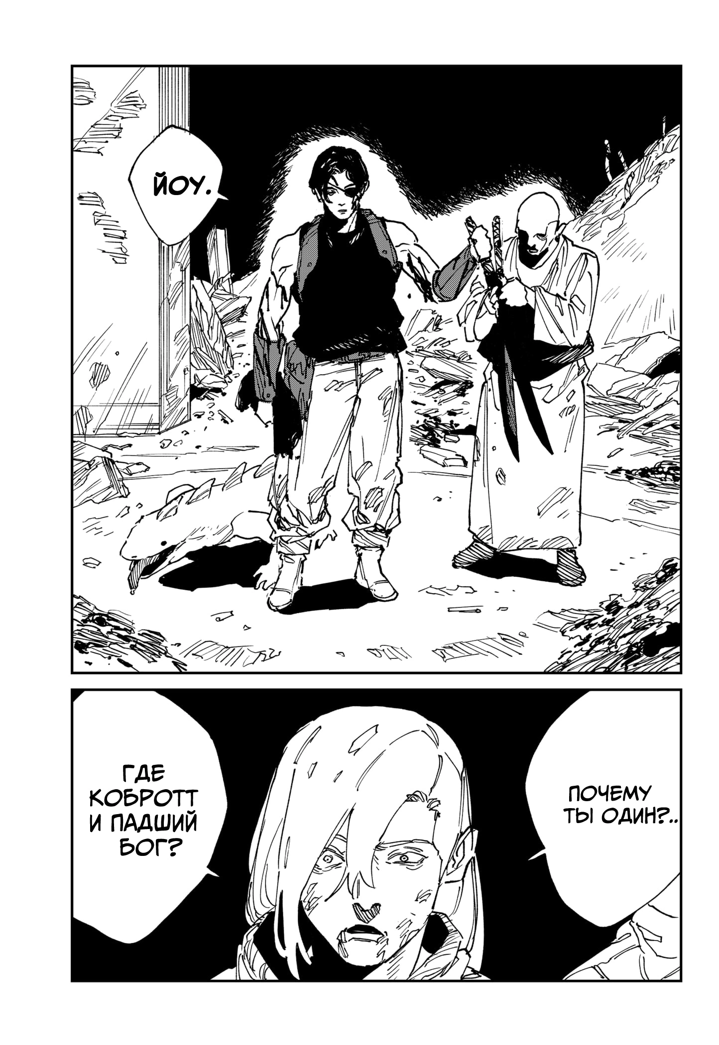 Read MAD RU Manga Online