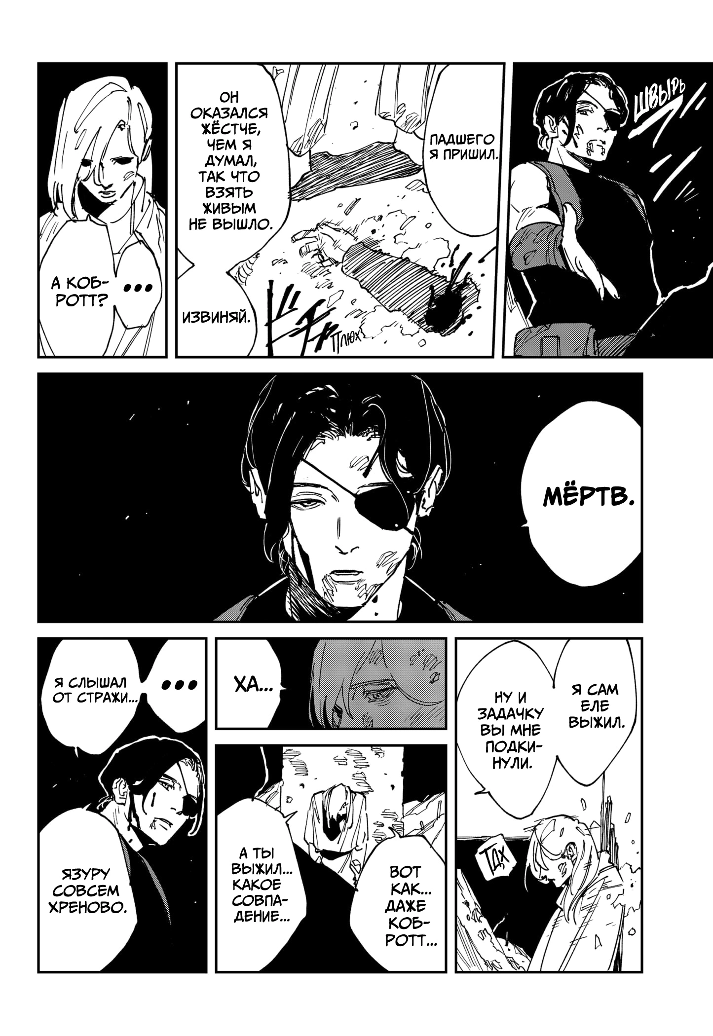 Read MAD RU Manga Online