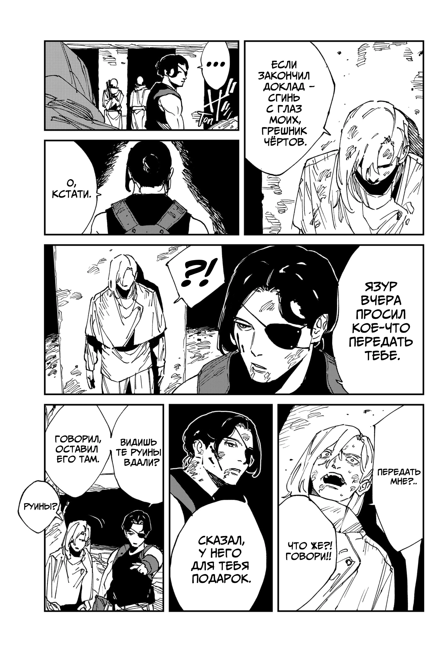 Read MAD RU Manga Online