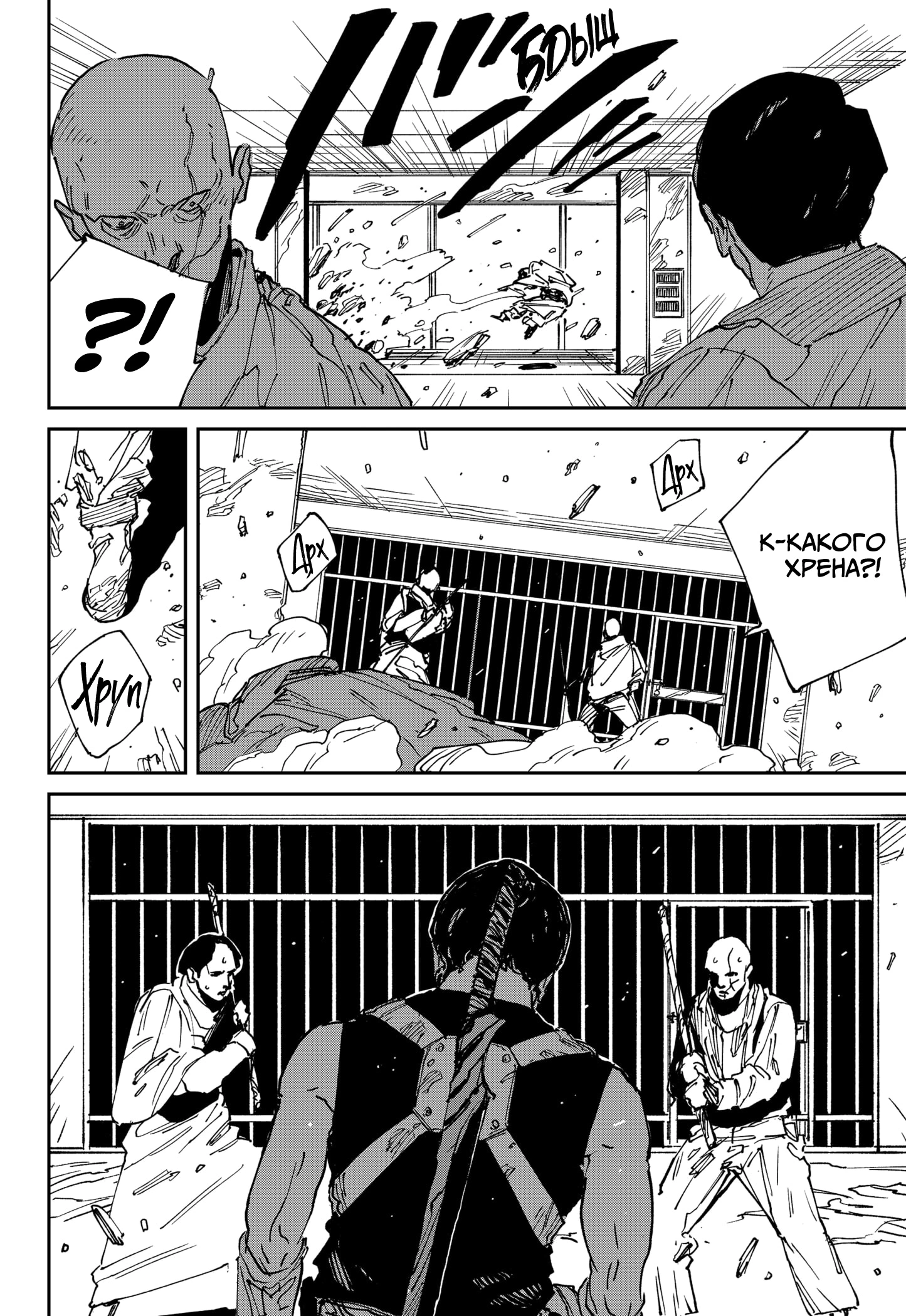 Read MAD RU Manga Online