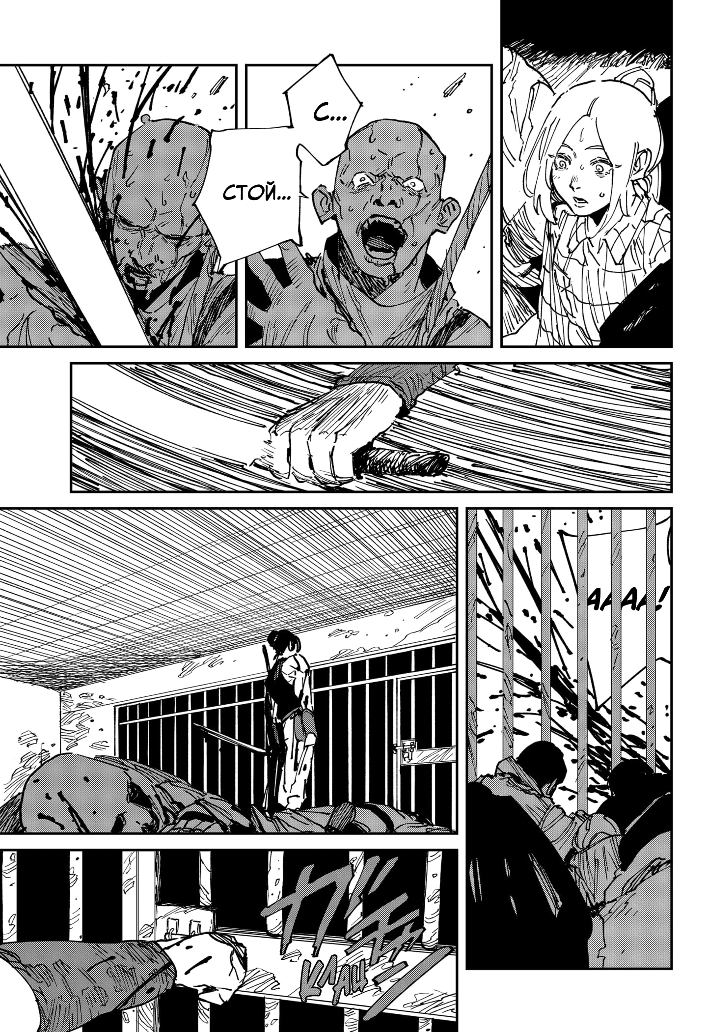 Read MAD RU Manga Online