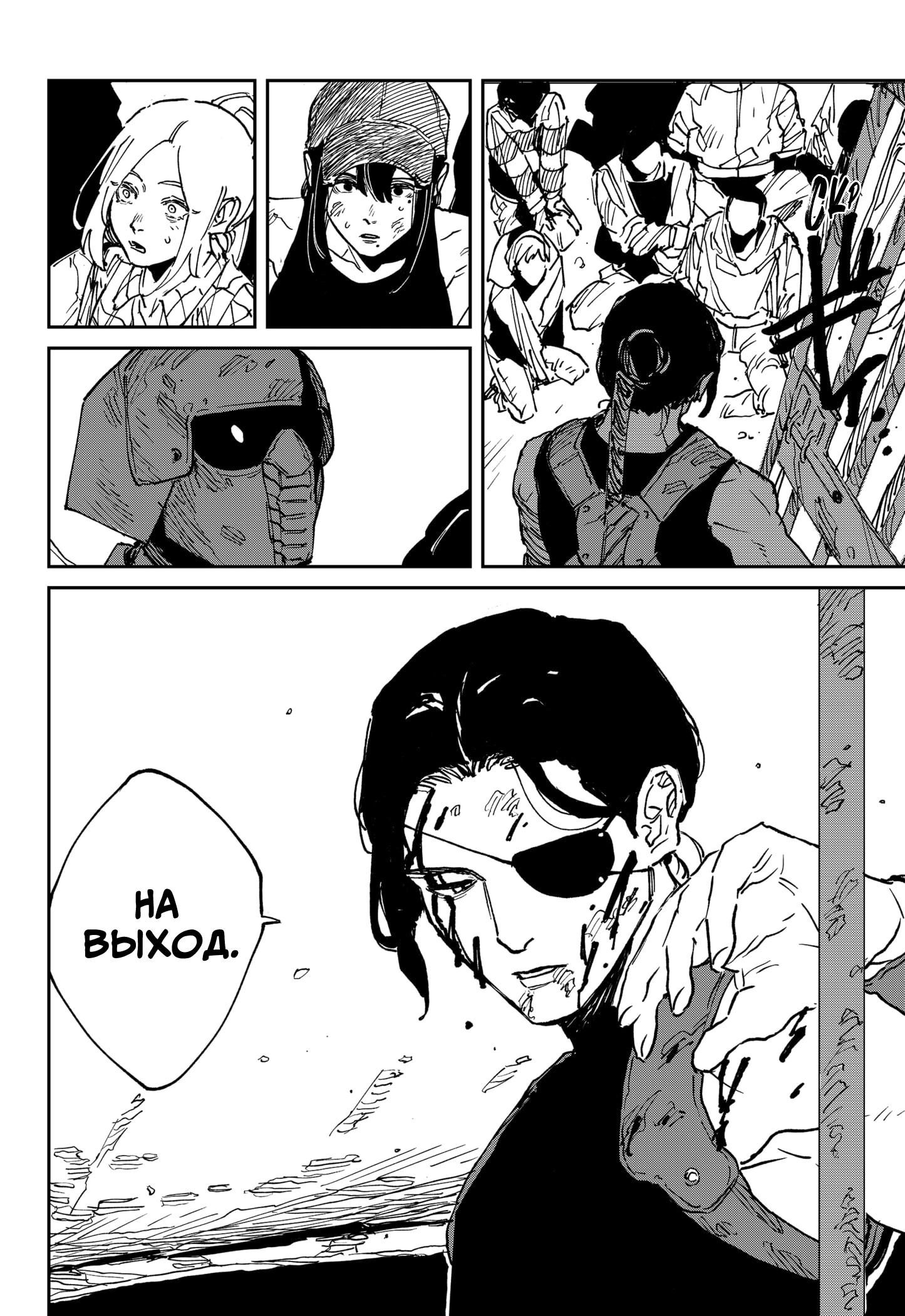 Read MAD RU Manga Online