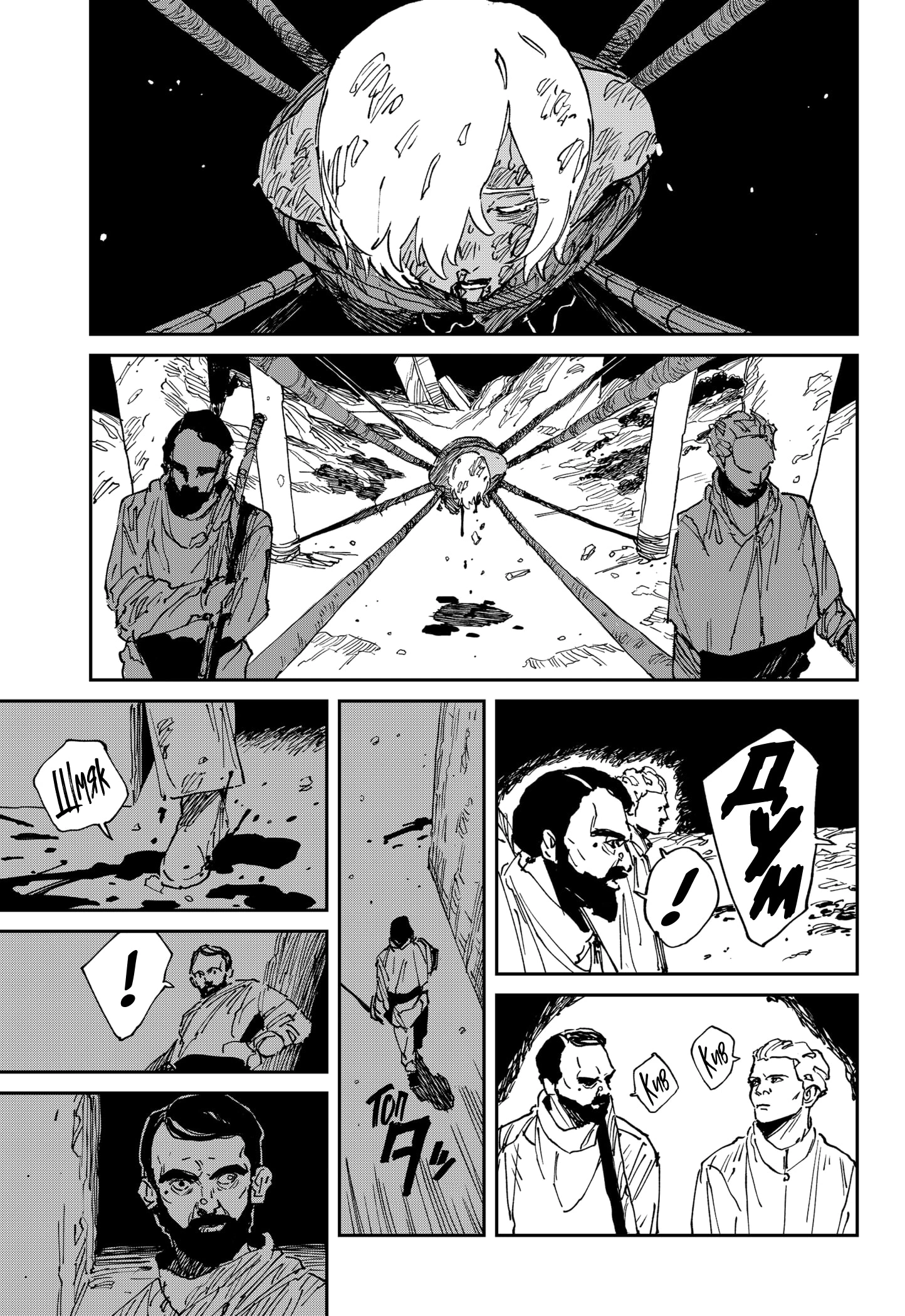 Read MAD RU Manga Online