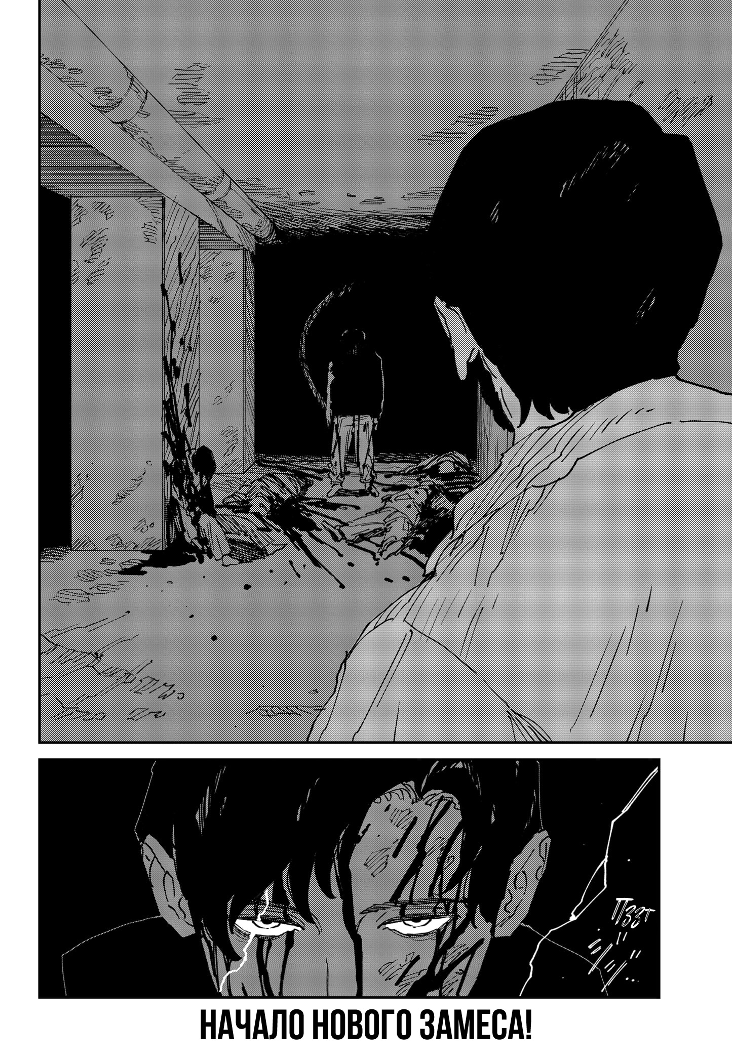 Read MAD RU Manga Online