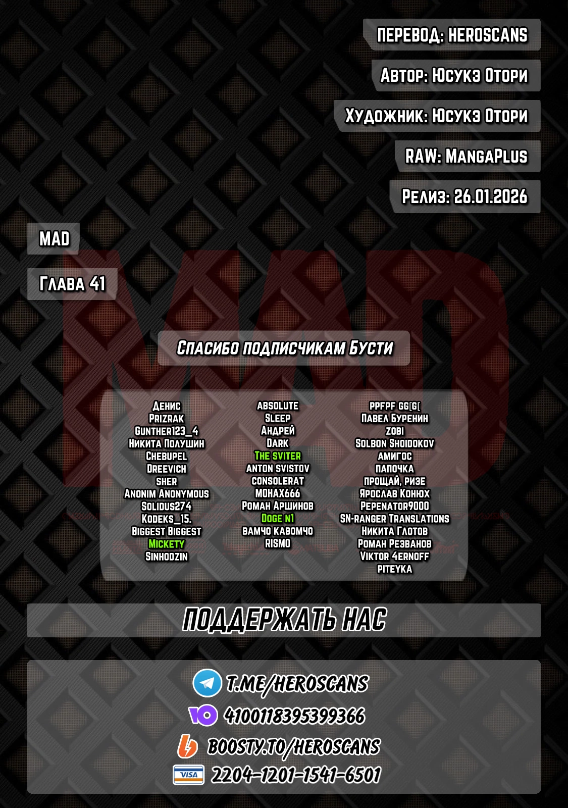 Read MAD RU Manga Online