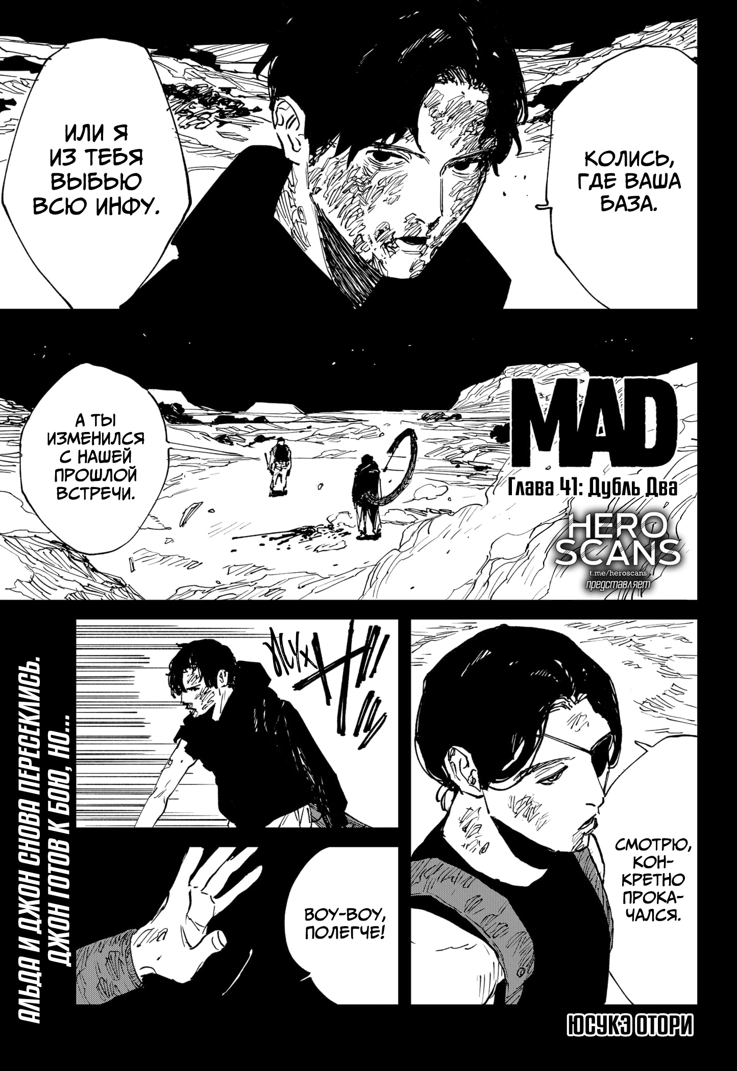 Read MAD RU Manga Online