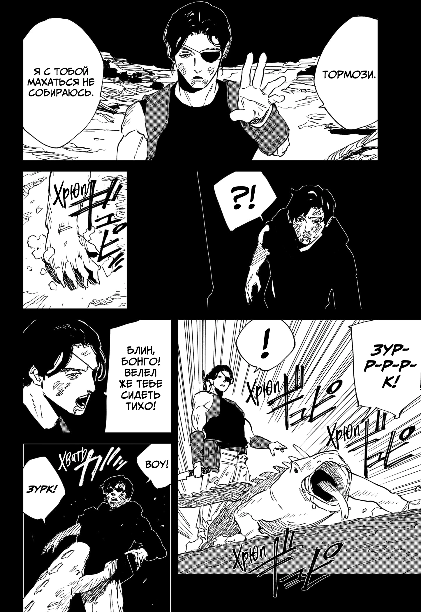 Read MAD RU Manga Online