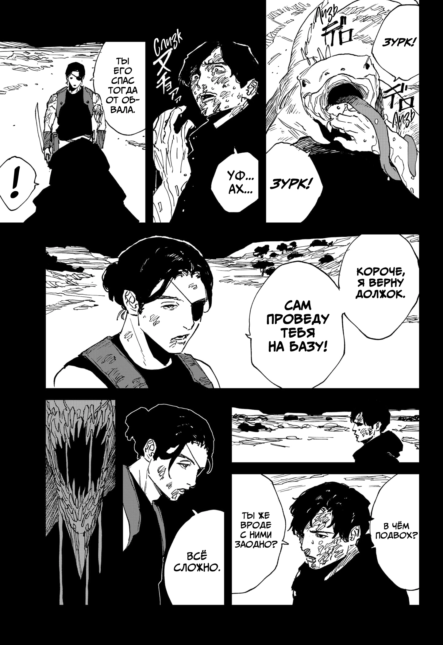 Read MAD RU Manga Online