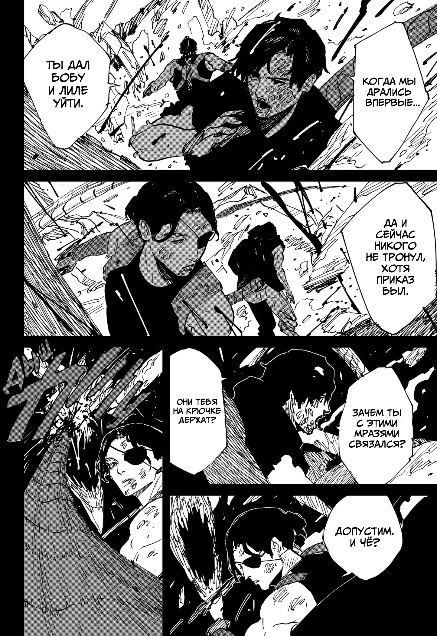 Read MAD RU Manga Online