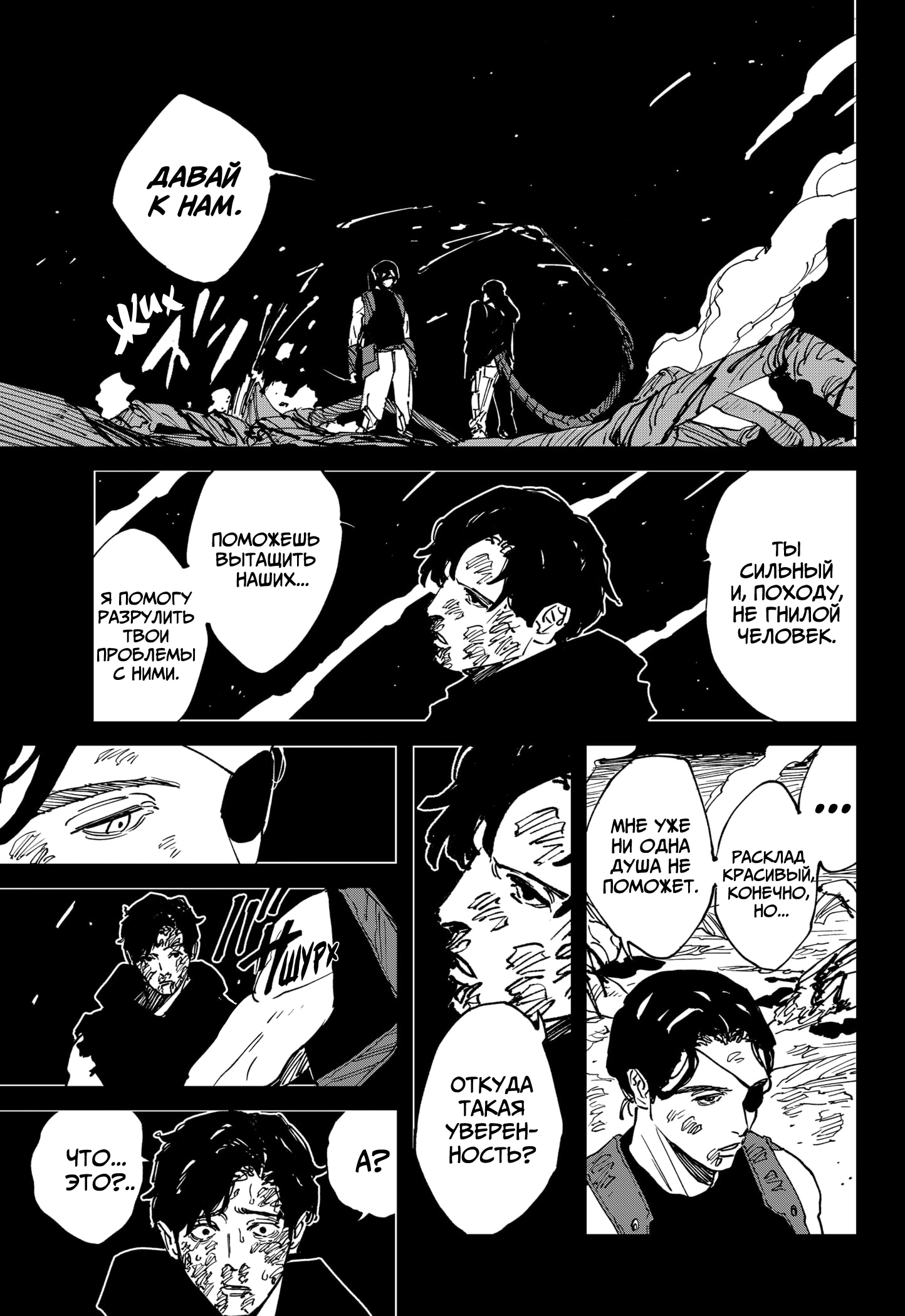 Read MAD RU Manga Online