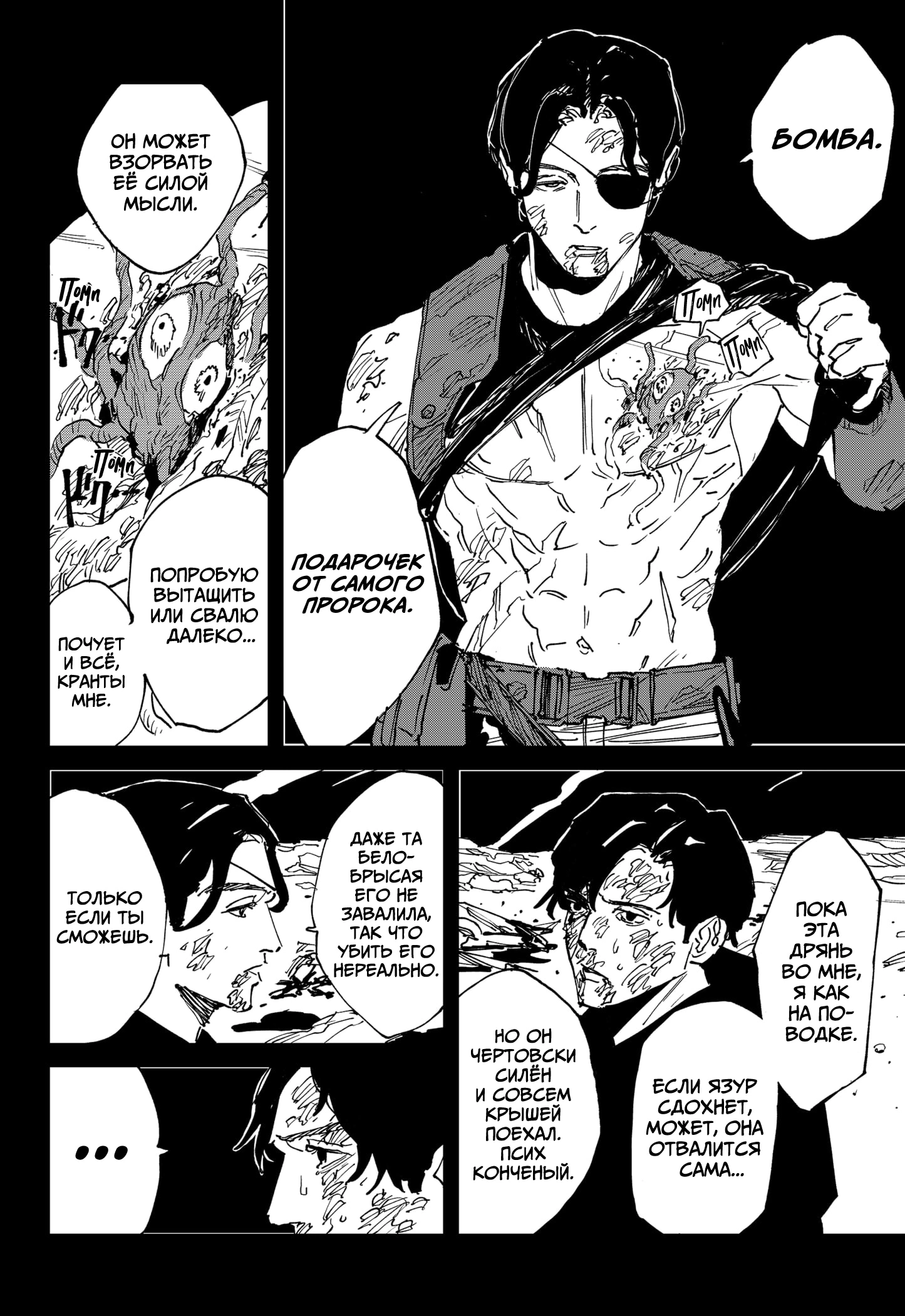 Read MAD RU Manga Online