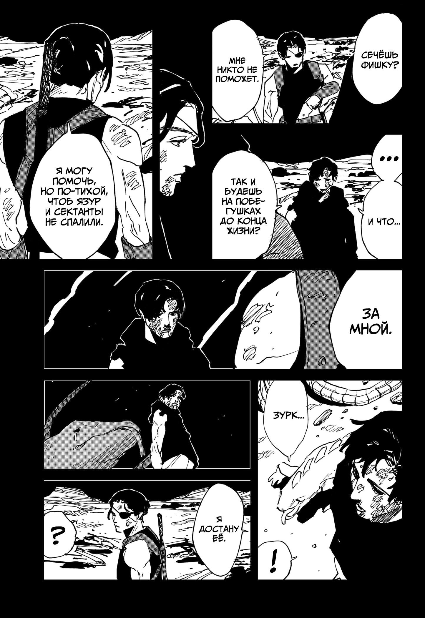 Read MAD RU Manga Online