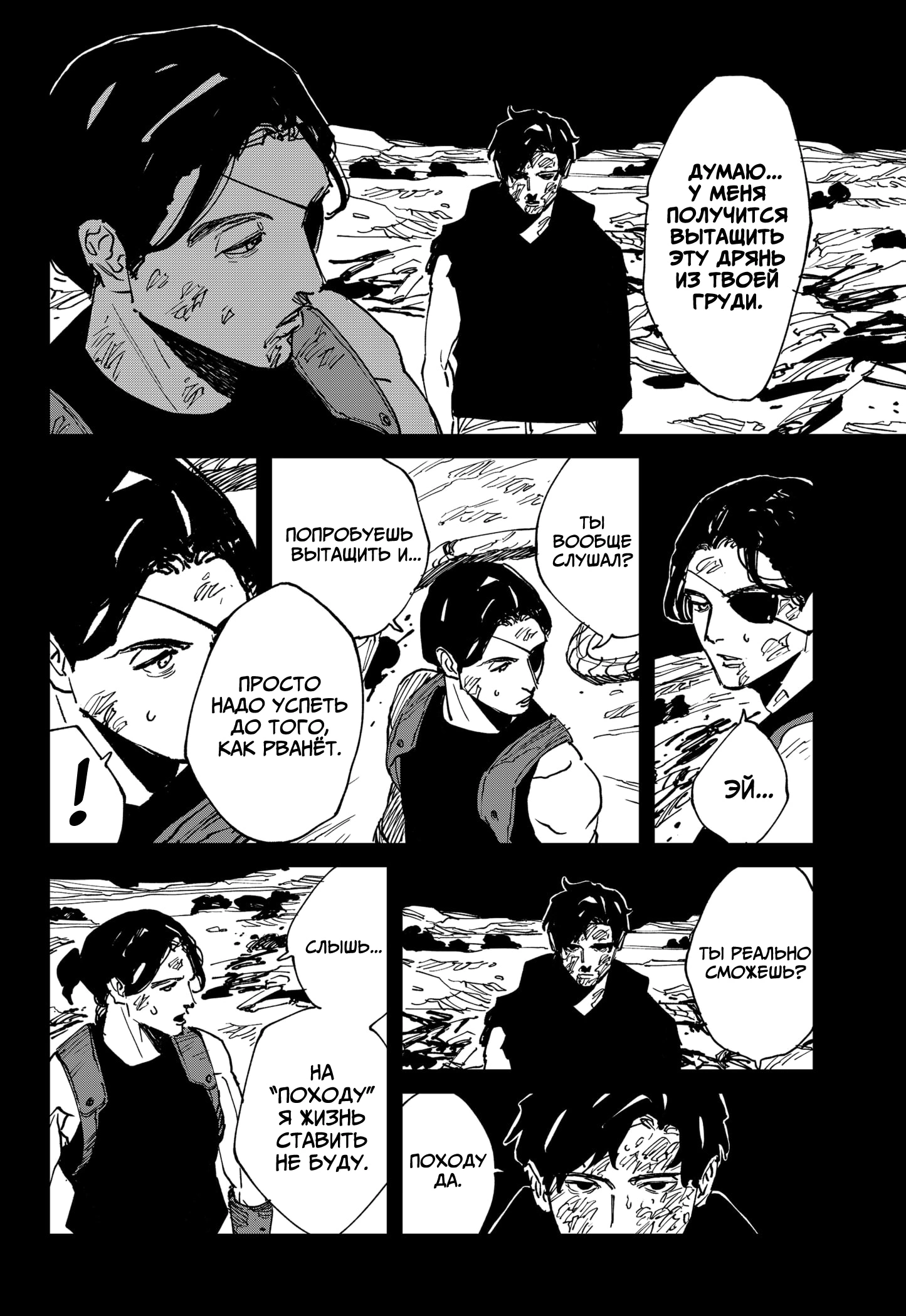 Read MAD RU Manga Online