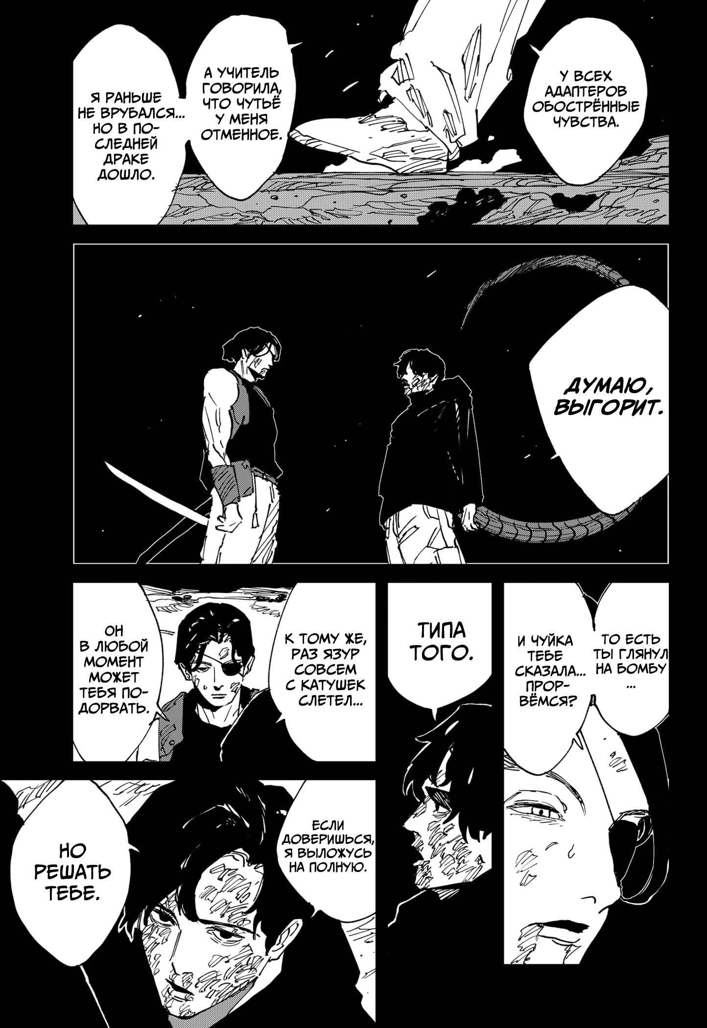 Read MAD RU Manga Online