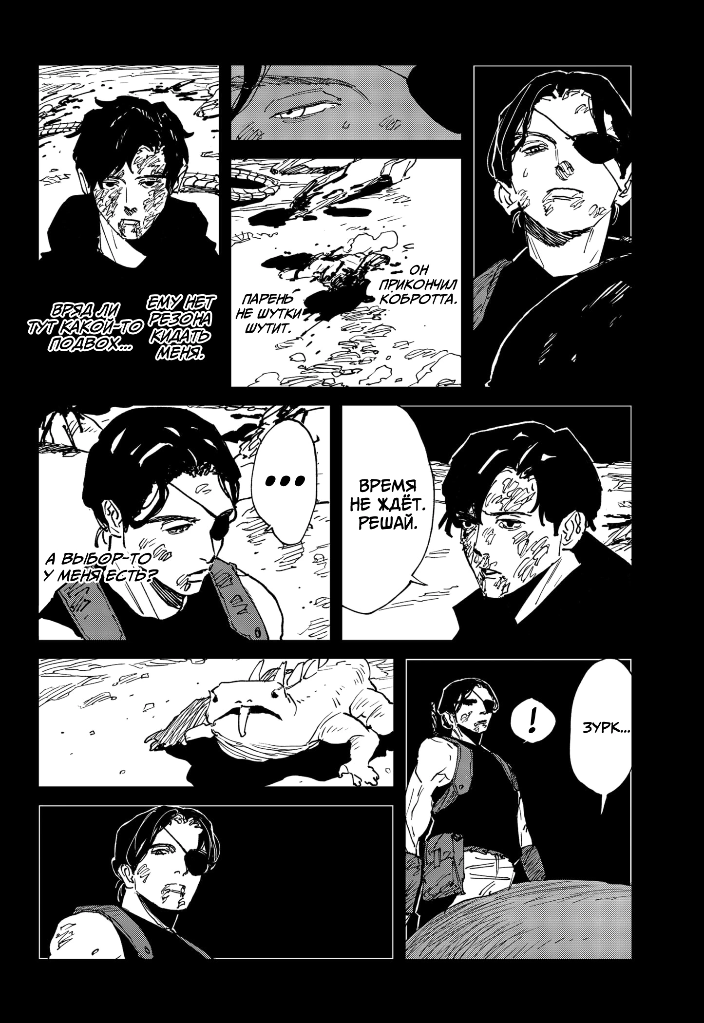 Read MAD RU Manga Online