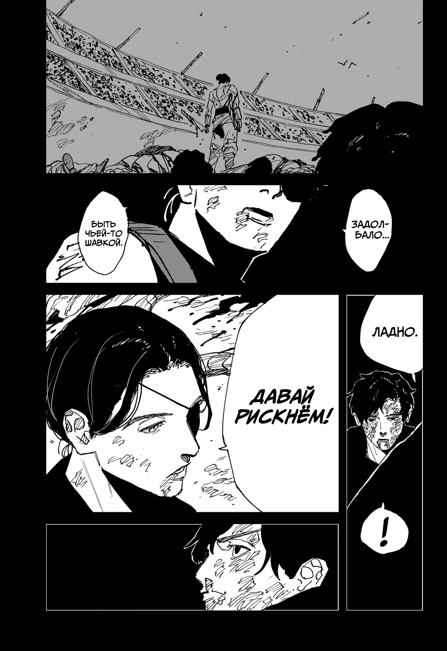 Read MAD RU Manga Online