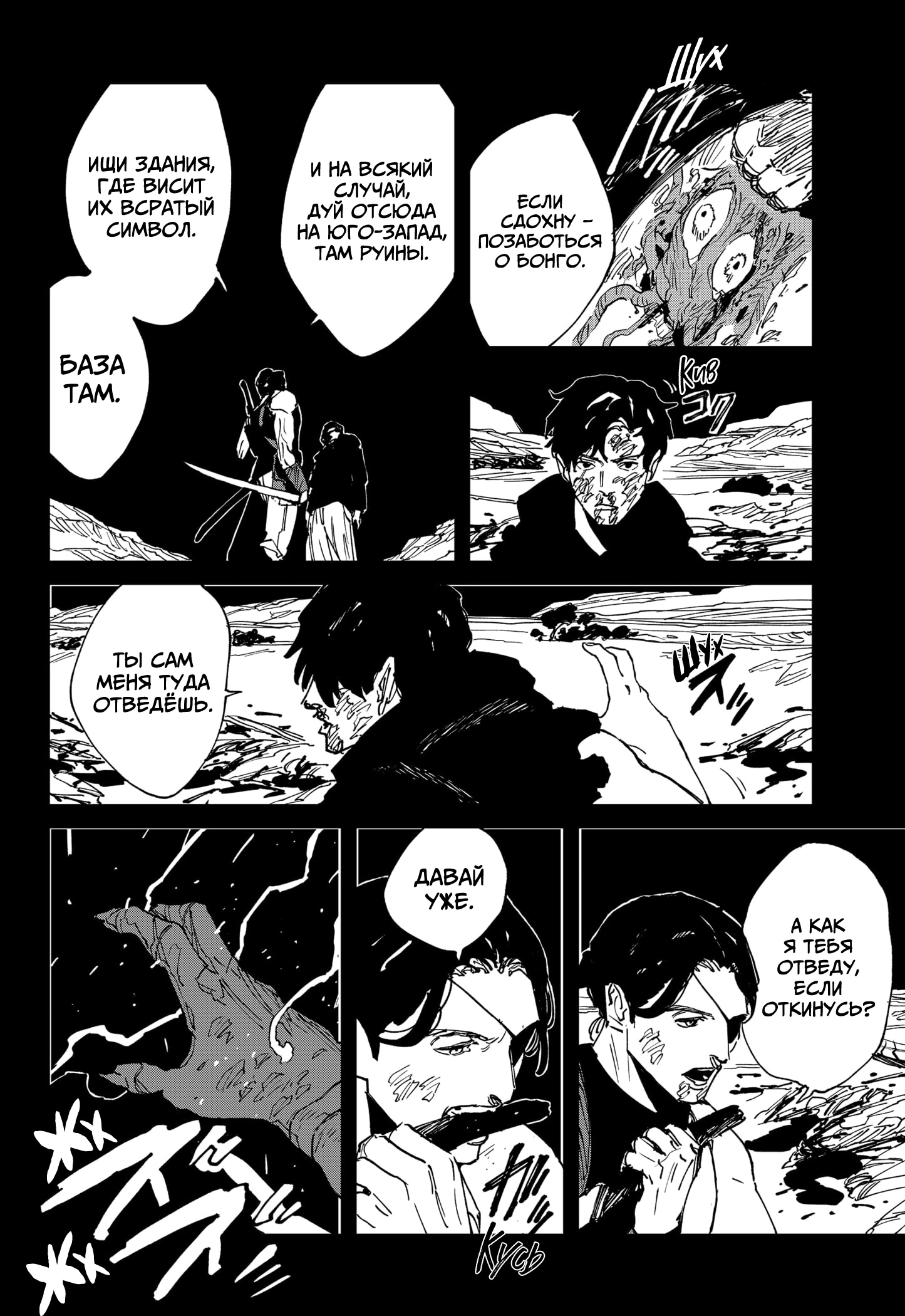 Read MAD RU Manga Online