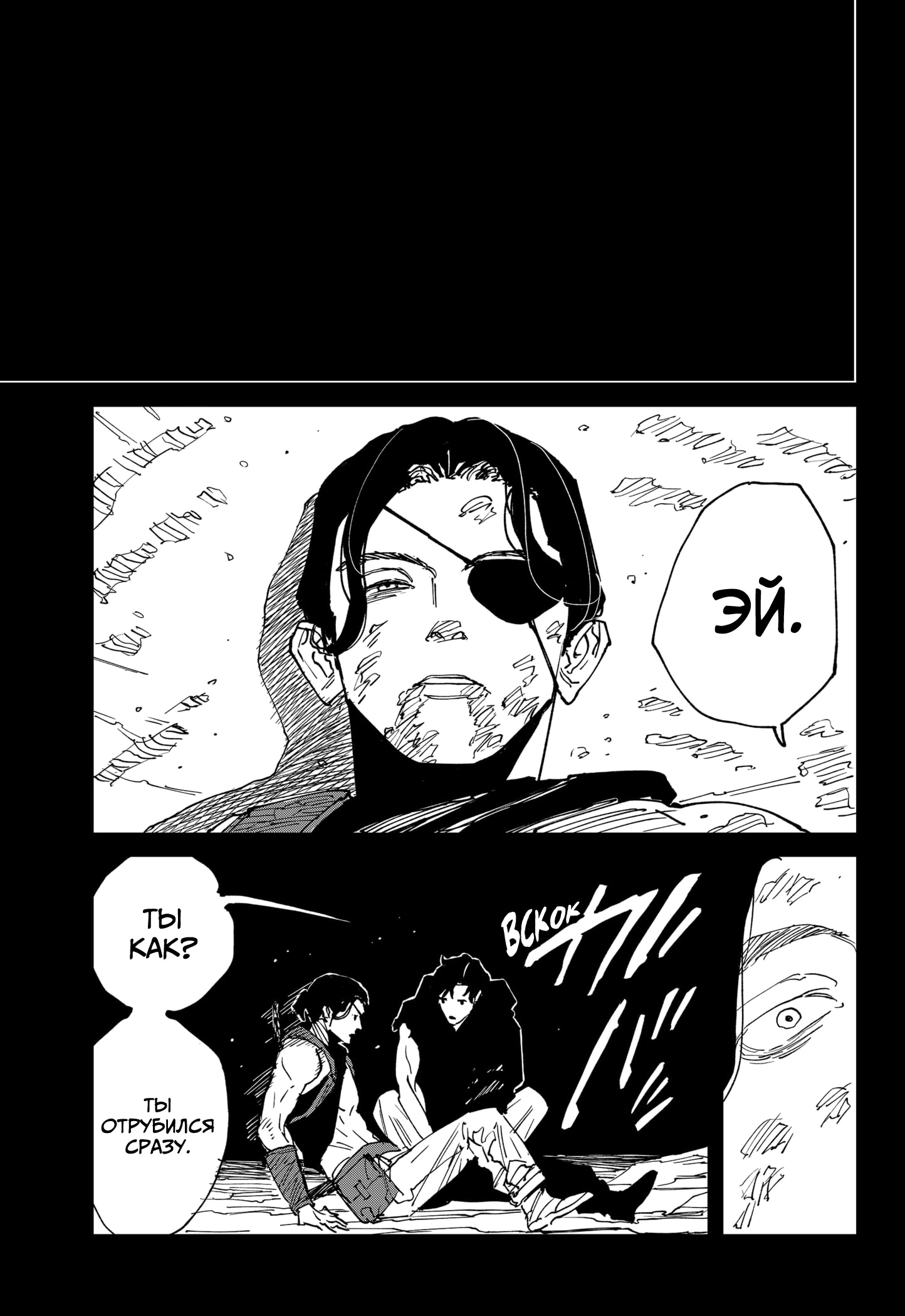 Read MAD RU Manga Online